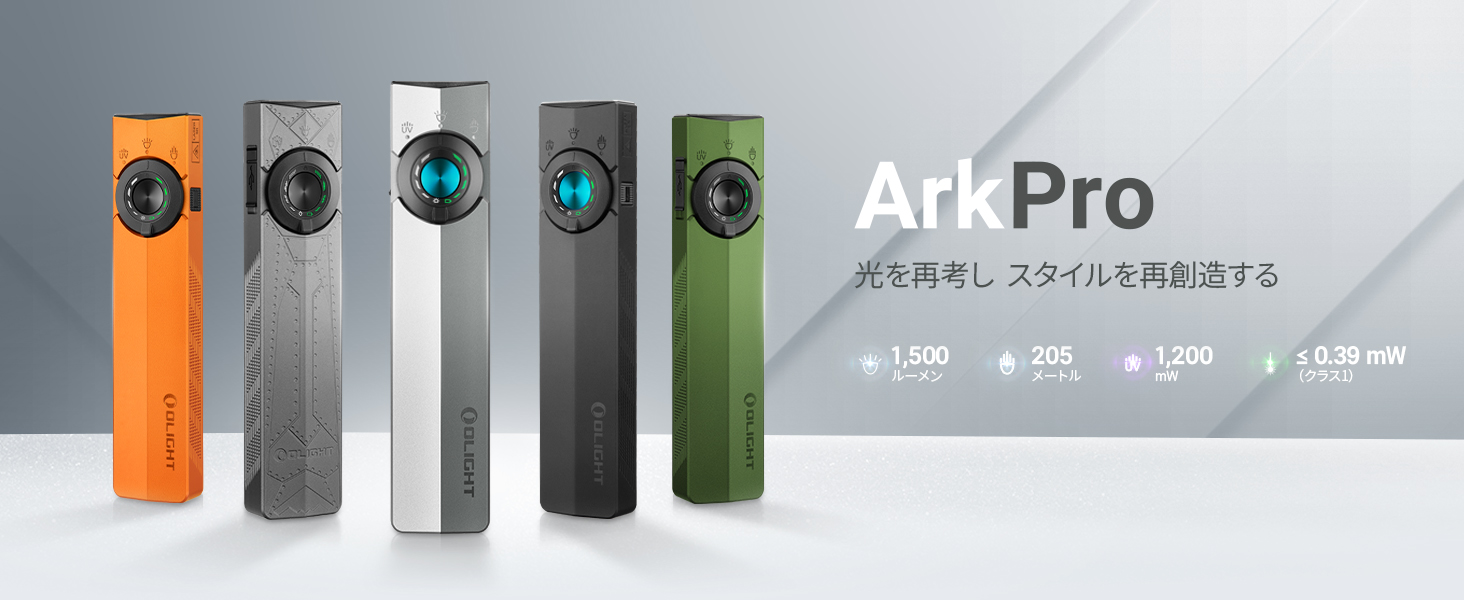 Amazon.co.jp: OLIGHT(オーライト) ArkPro ledライト EDC フラット