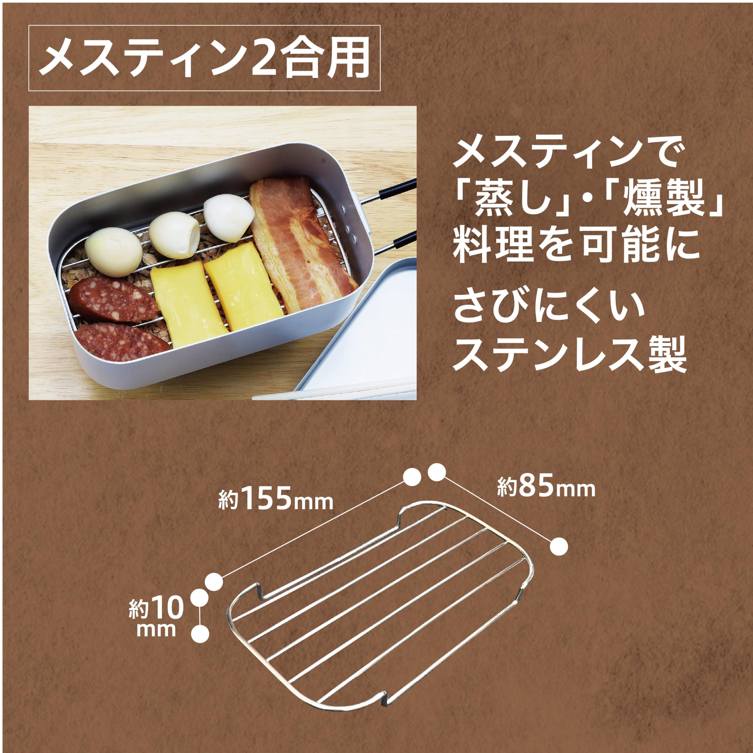 高儀 メッシュトレー 底網 ステンレス 2合用 キャンプ料理