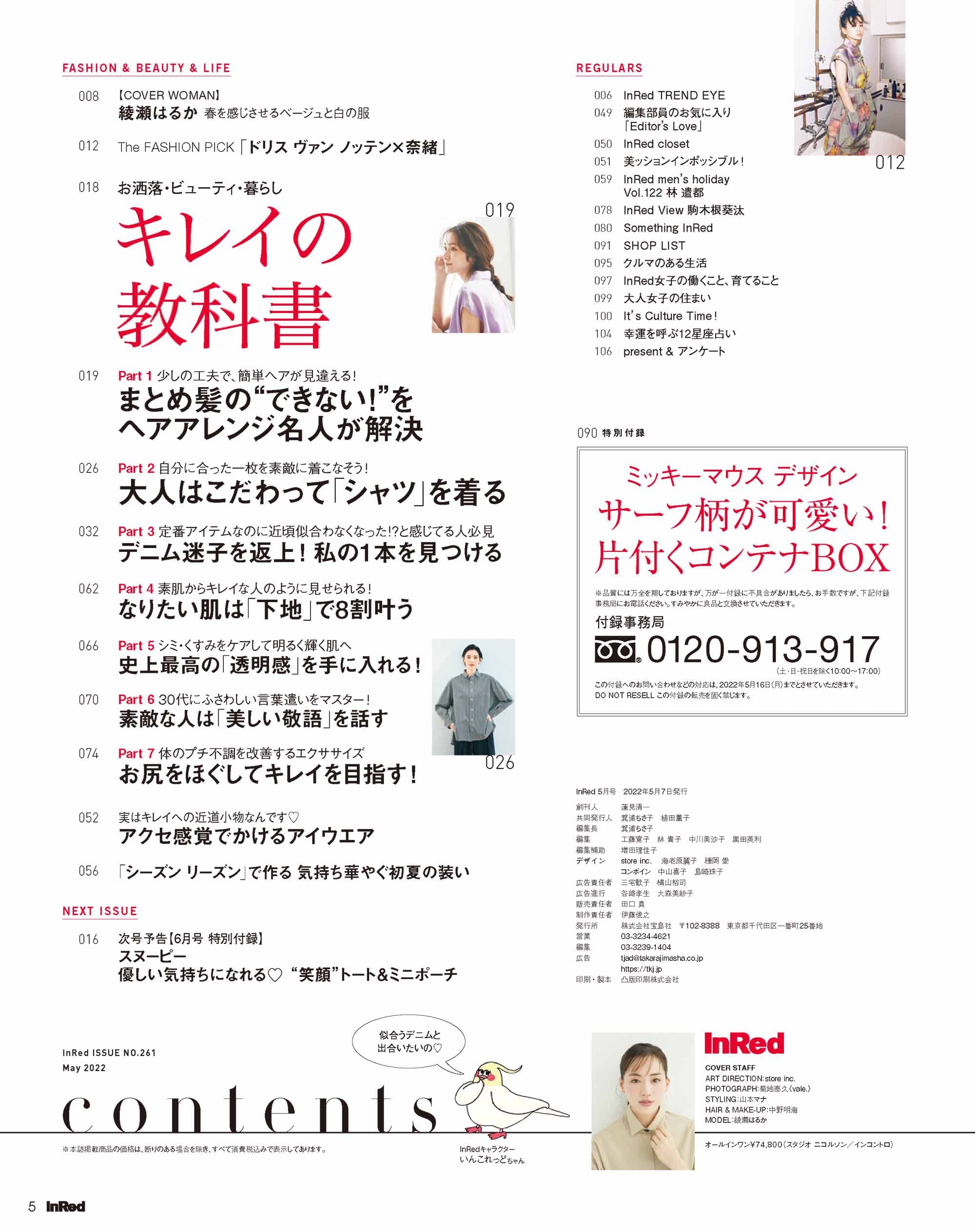 In Red インレッド 22年 5月号 本 通販 Amazon In Red インレッド 22年 5月号 本 通販 Amazon