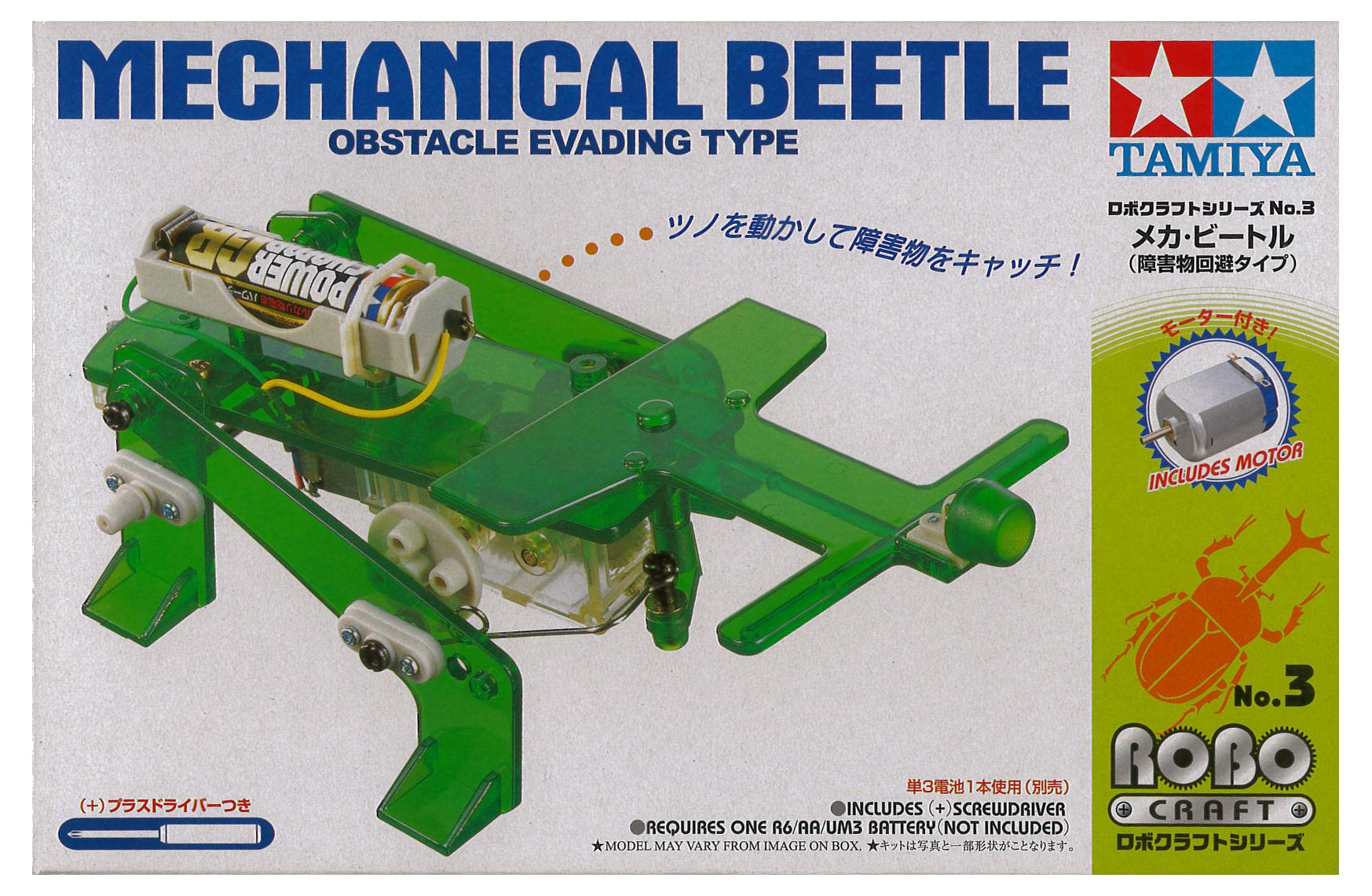タミヤ ロボクラフトシリーズ No.3 メカ ビートル 71103 2mvetro Amazon.co.jp: タミヤ(TAMIYA) ロボクラフトシリーズ No.3 メカ