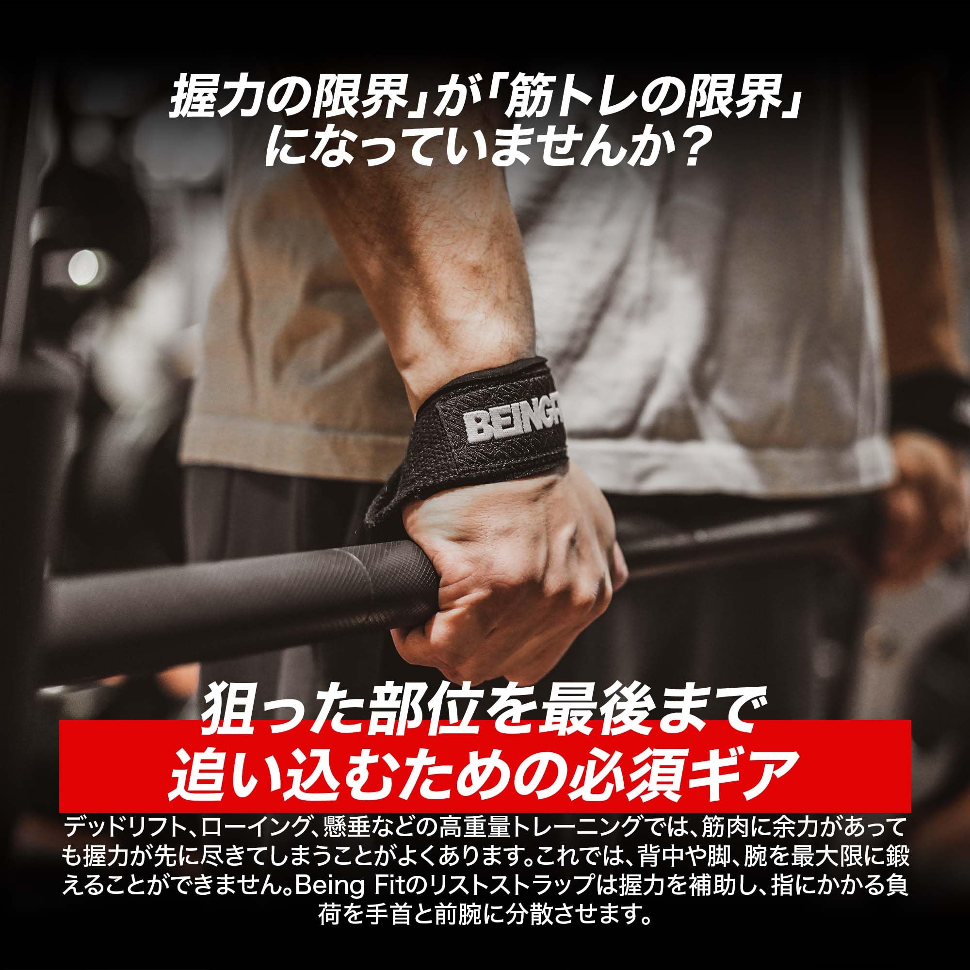 Amazon.co.jp: Beingfit リストストラップ 筋トレ リフティング