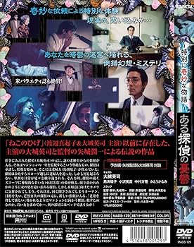 探偵は今宵も憂鬱な夢を見る。 DVD CD Amazon.co.jp: 探偵は、今夜も憂鬱な夢を見る。2 : 廣瀬智紀
