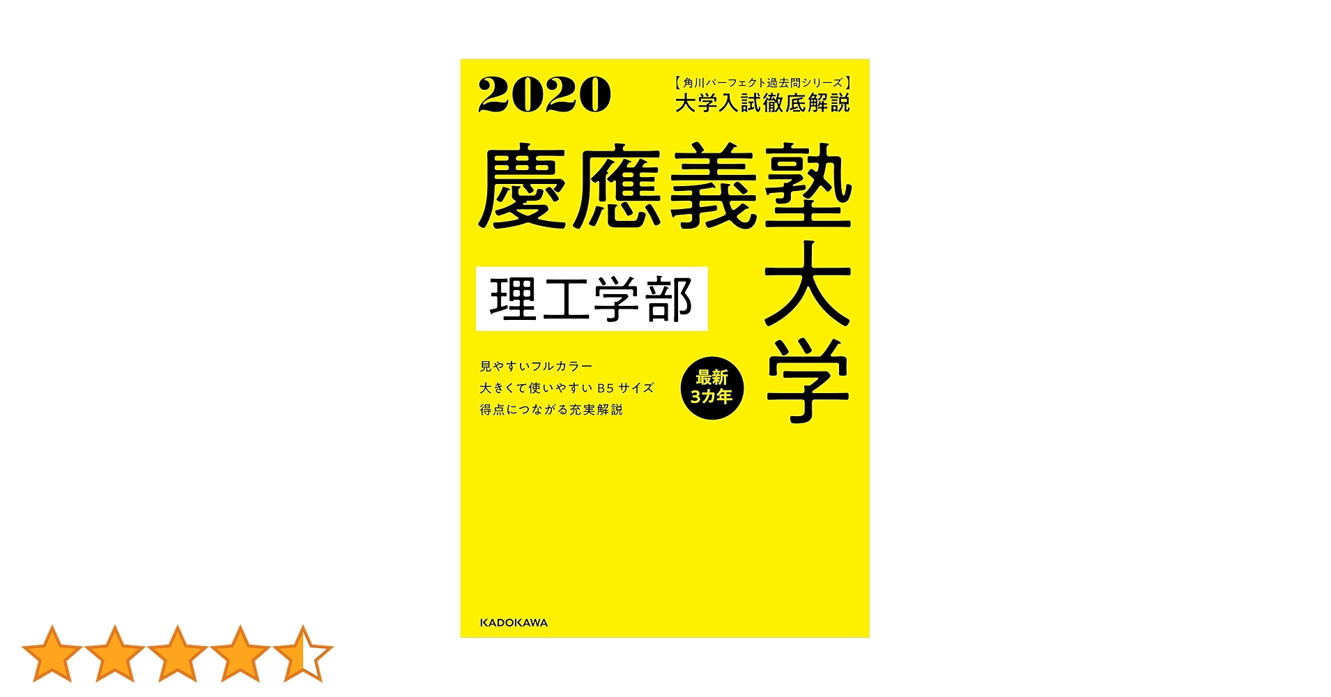 Amazon.co.jp: 角川パーフェクト過去問シリーズ 2020年用 大学入試徹底