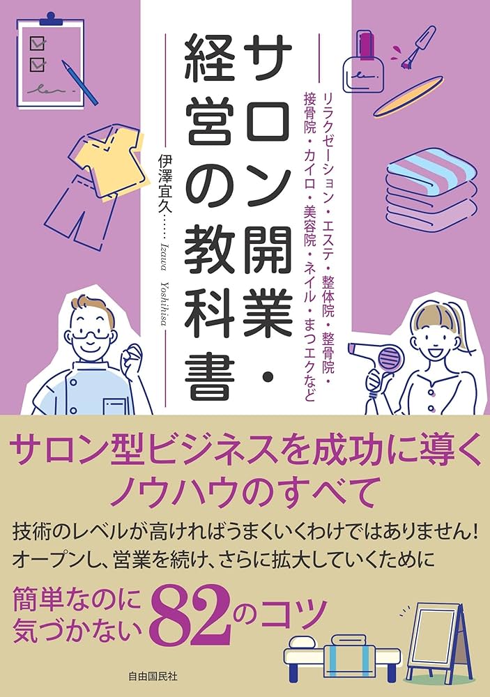 はな ★ 大手エステサロン導入品　業務用　キャビコンパクト 2025年最新！業務用キャビテーション機器ランキング【おすすめ8