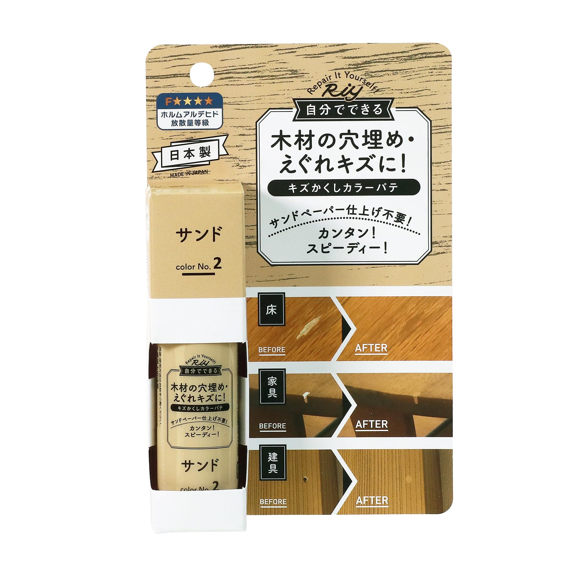 Amazon.co.jp: 高森コーキ Riy キズかくしカラーパテ サンド RCP