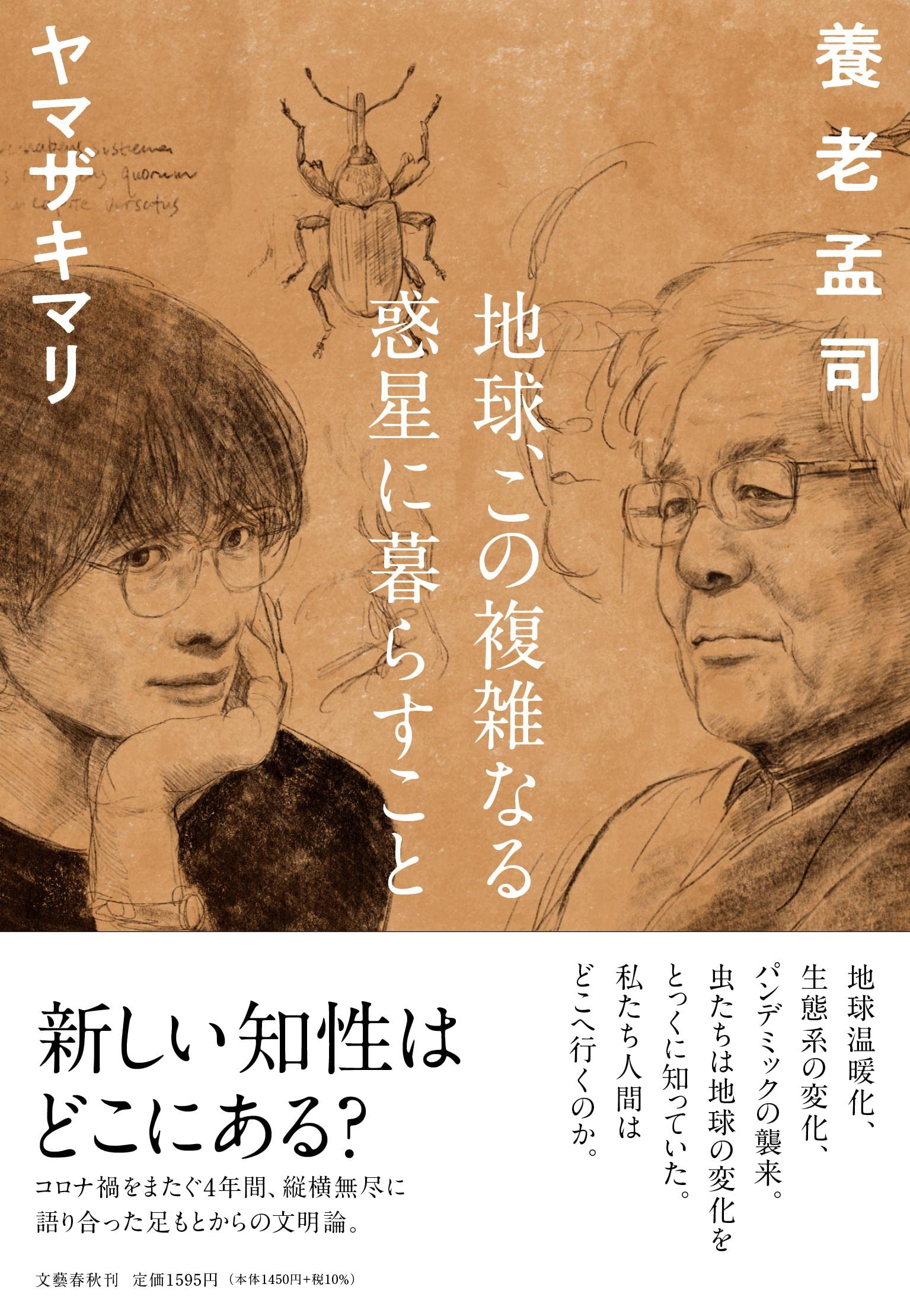 真気学会　気学大鑑　家相編　山本光養著 真気学会 気学大鑑 家相編 山本光養著 - メルカリ