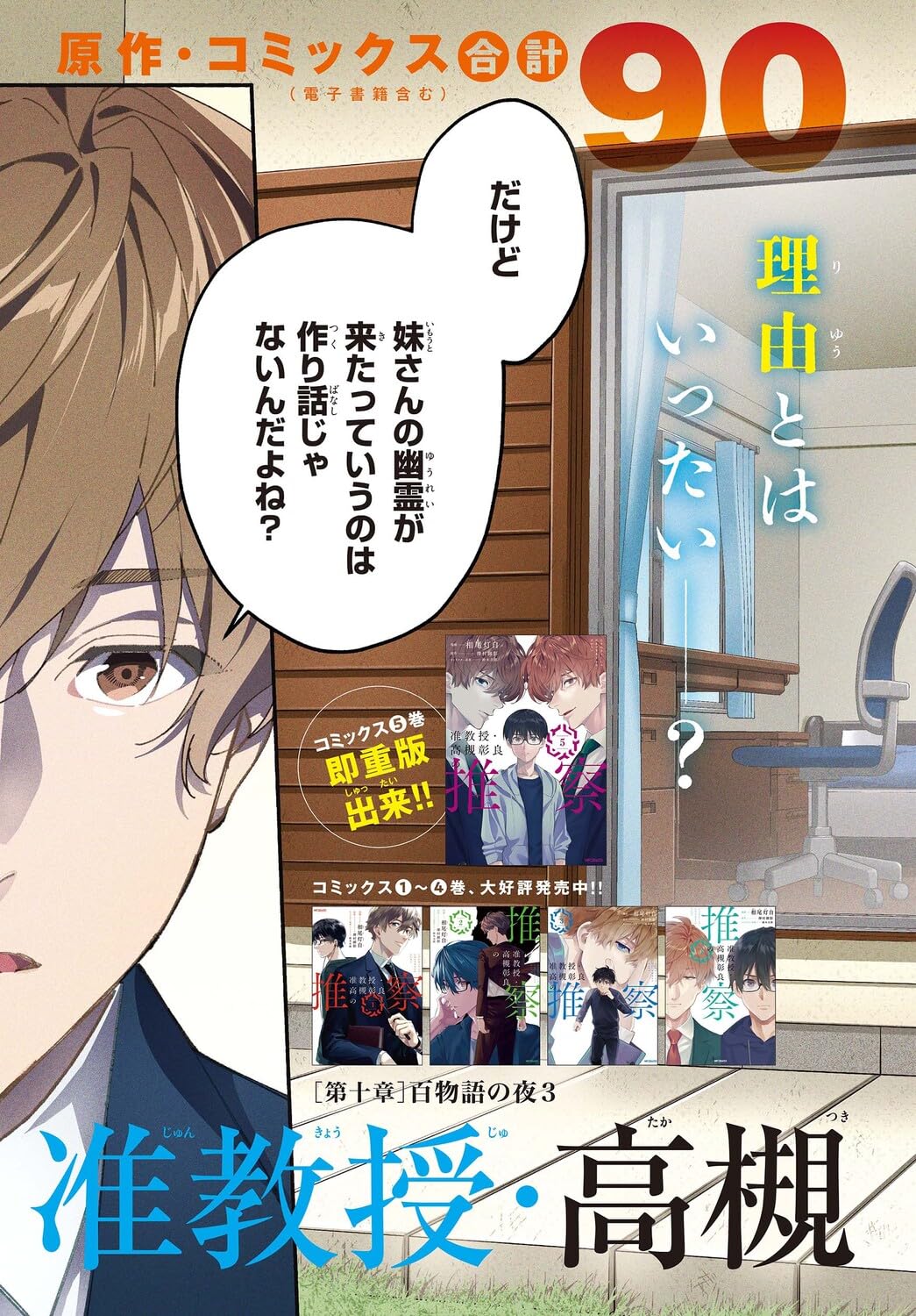 Amazon.com: 准教授・高槻彰良の推察 6 (MFコミックス ジーンシリーズ