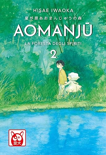 Aomanju. La foresta degli spiriti (Vol. 2)