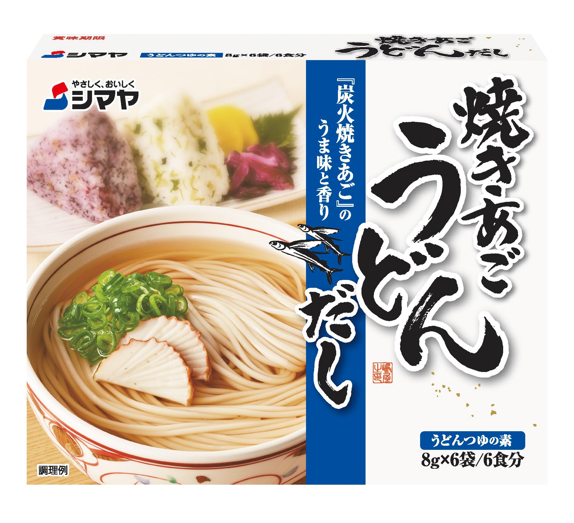 Amazon.co.jp: シマヤ 焼きあごうどんだし 48g×10個 : 食品・飲料・お酒