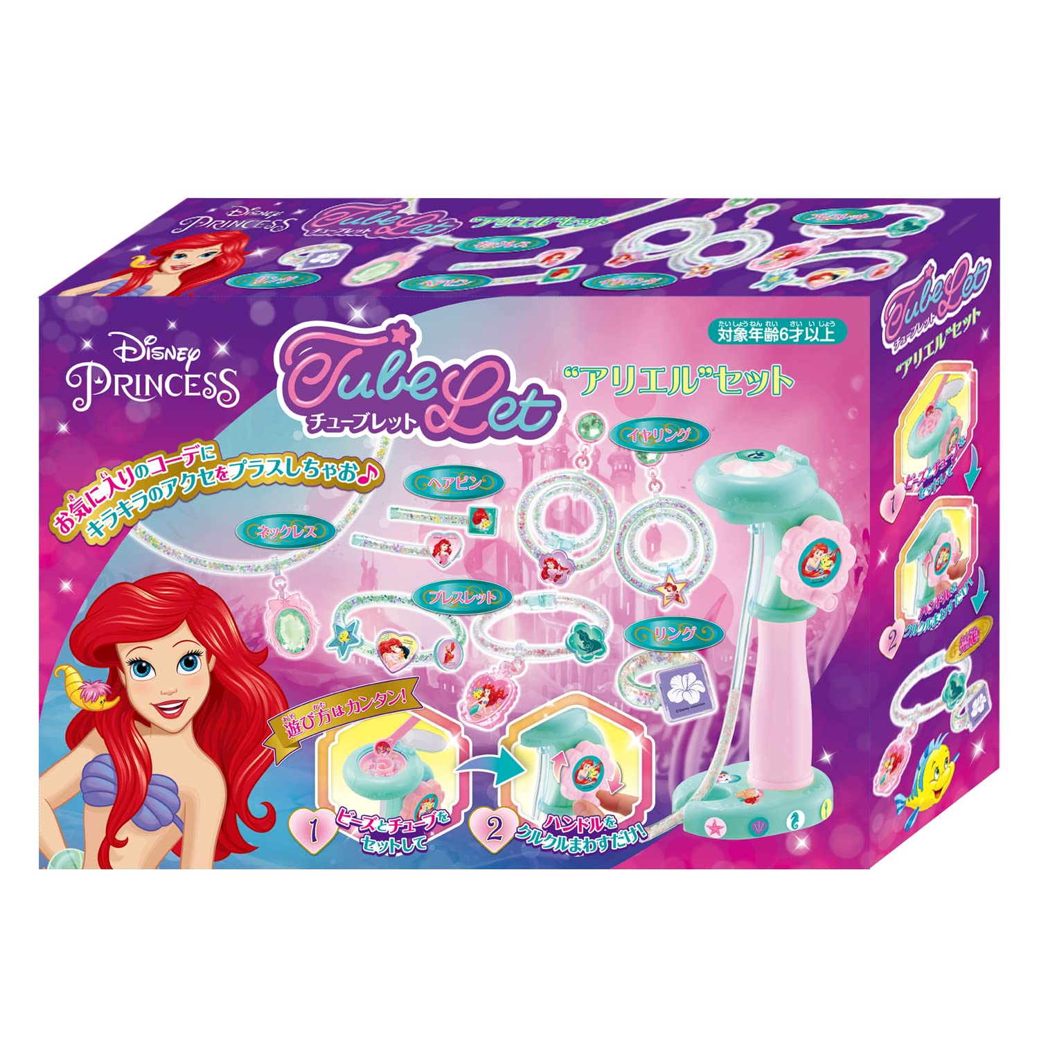 アリエルセット Amazon.co.jp: ハナヤマ(HANAYAMA) チューブレット アリエル