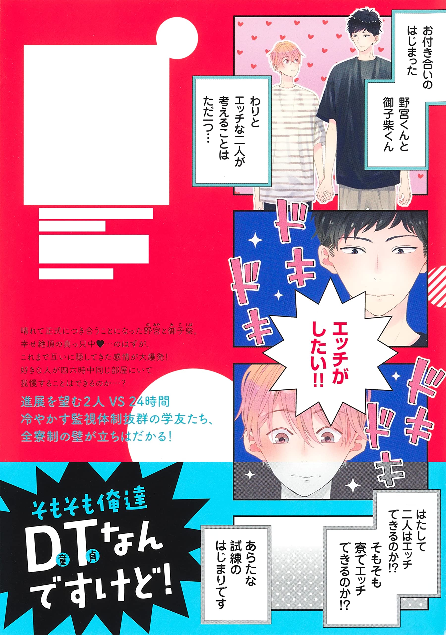 Amazon Co Jp のみ しば 3 集英社ガールズコミックス 田倉 トヲル Japanese Books