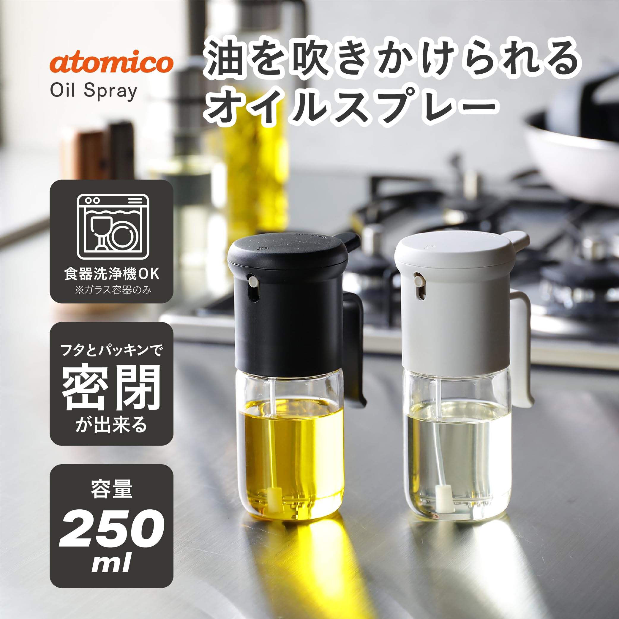 Amazon.co.jp: シービージャパン オイルスプレー 料理用 耐熱