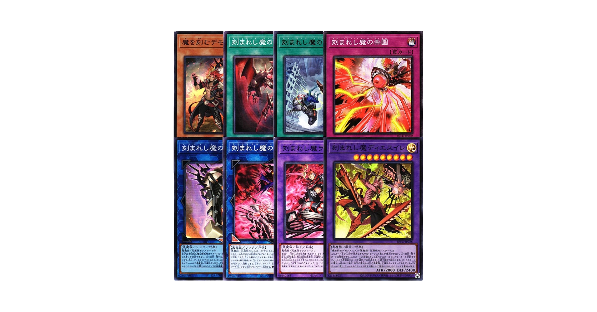 Amazon.co.jp: 【各1枚セット】遊戯王カード 魔を刻む