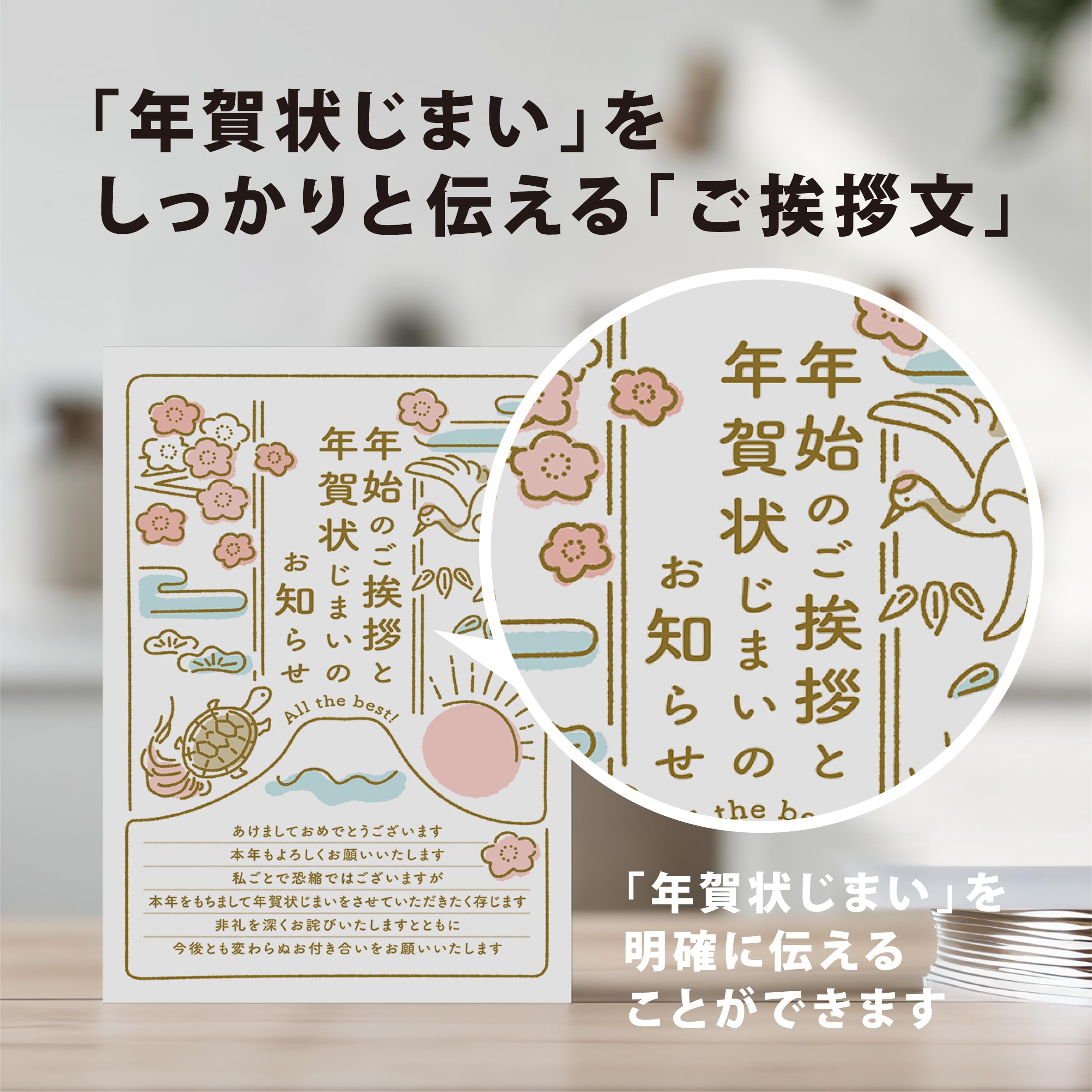 ✨️新品✨️年賀状じまい 新年お知らせ 日の出 私製はがき 20枚入 ✨️新品✨️年賀状じまい 新年お知らせ 日の出 私製はがき 20枚入