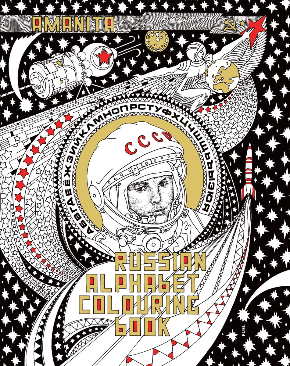 Russian Alphabet Colouring Book (Colouring Books)