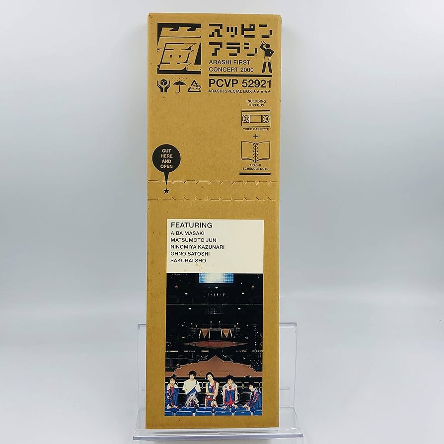 Amazon.co.jp: 嵐 / スッピンアラシ 初回限定BOX スケジュール