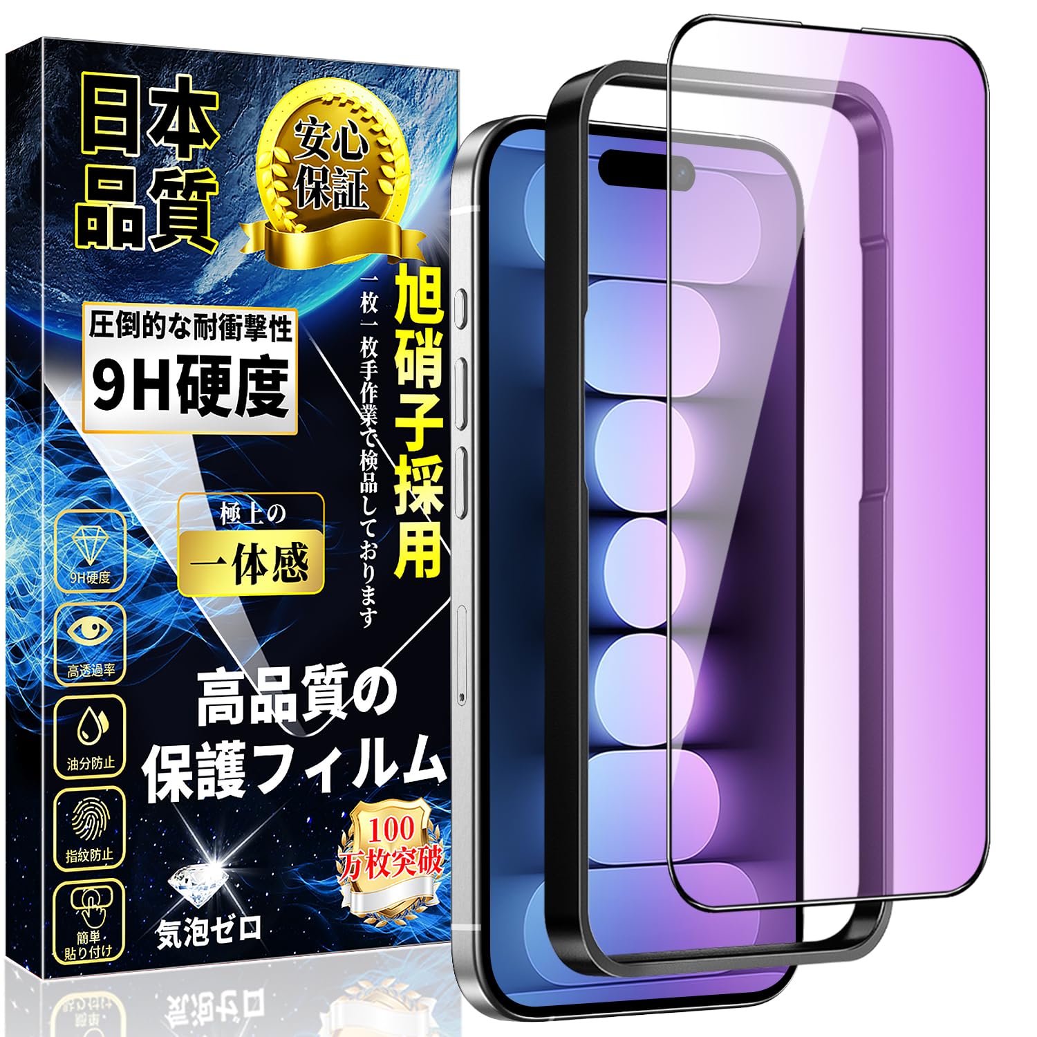 Amazon | 対応 iPhone 15 ブルーライトカット ガラスフィルム iPhone