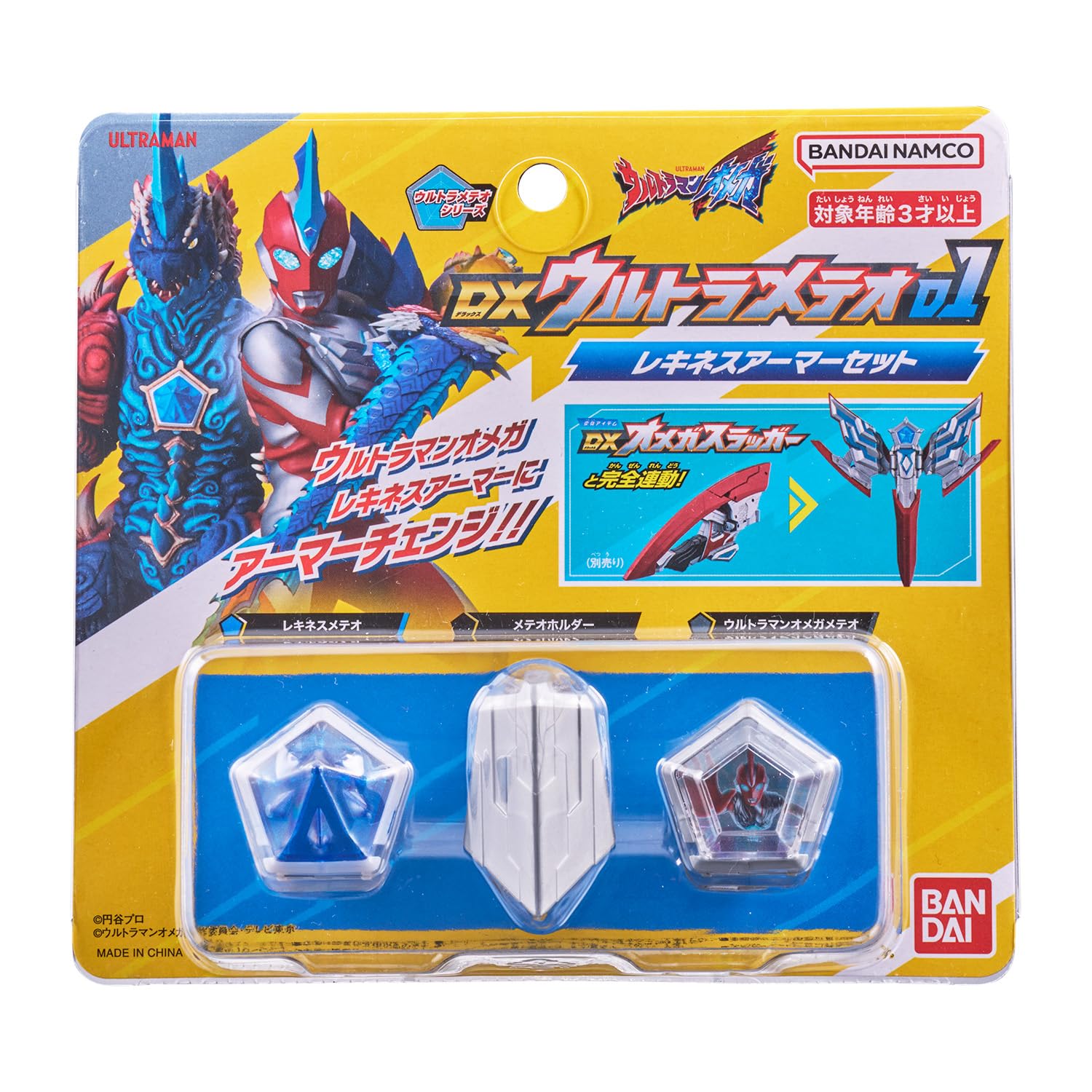 Amazon.co.jp: [バンダイ(BANDAI)] ウルトラマンオメガ DXウルトラ