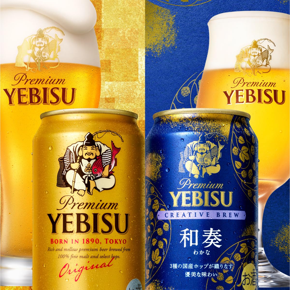 Amazon.co.jp: 【クリアランス】サッポロ エビス ヱビス 2種11本 飲み
