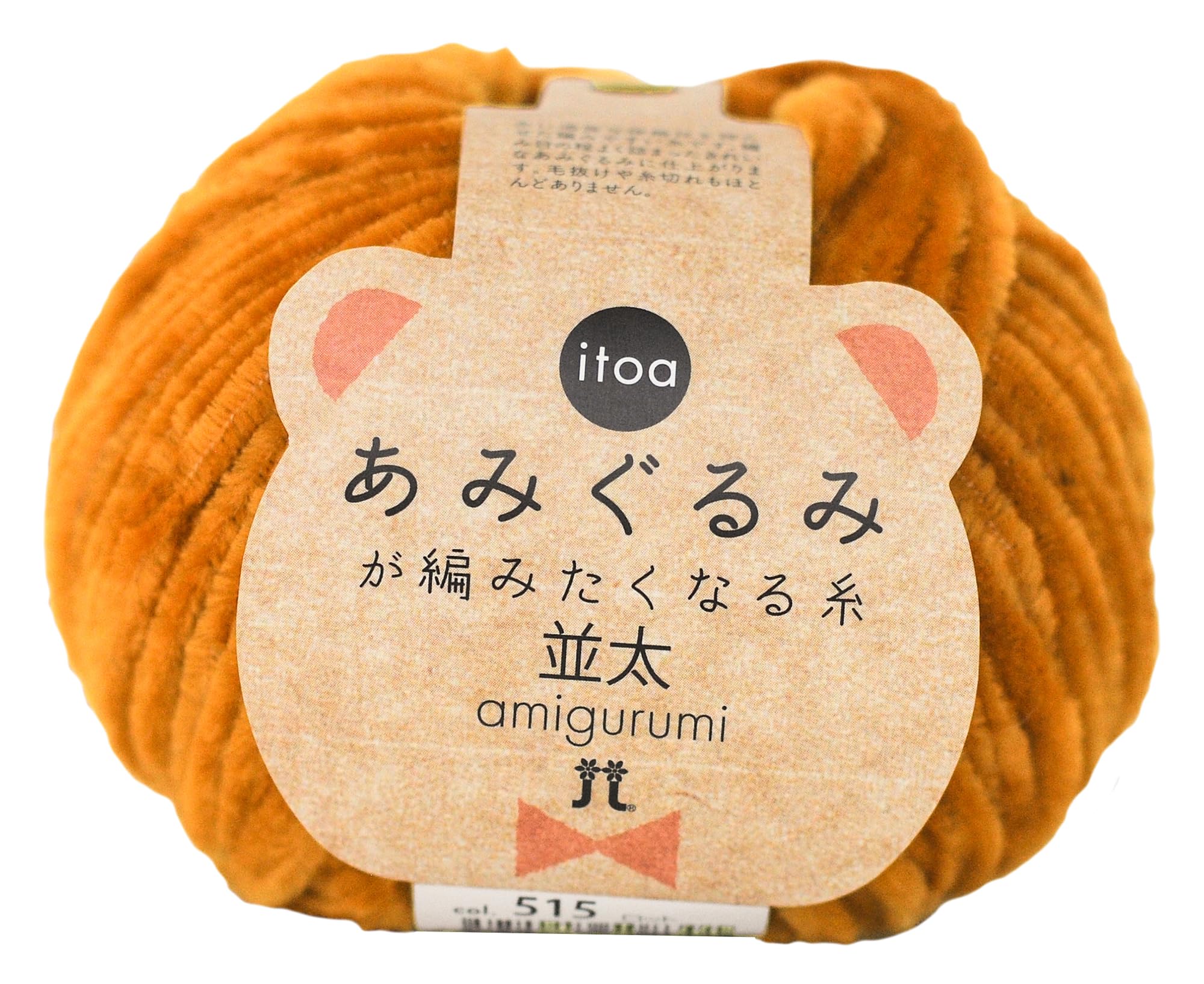 Amazon | ハマナカ 手編み糸 itoa あみぐるみが編みたくなる糸
