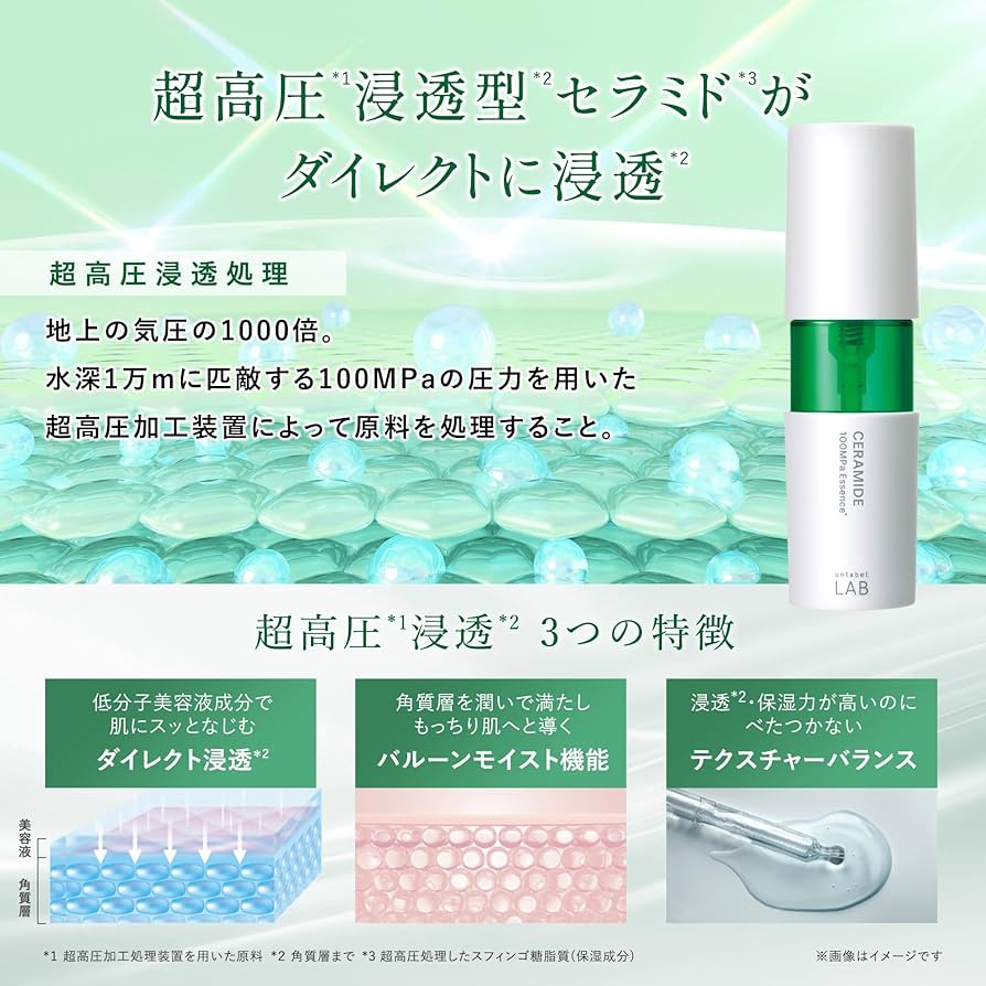 Amazon | アンレーベル unlabel ラボ CM エッセンス セラミド