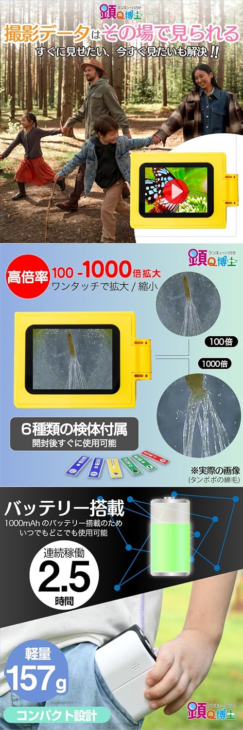 顕Q博士TypeS 顕微鏡 子供 ハンディ 小学生 子供用 デジタル顕微鏡 充電式 マイクロスコープ (グリーン) 【Xplore】