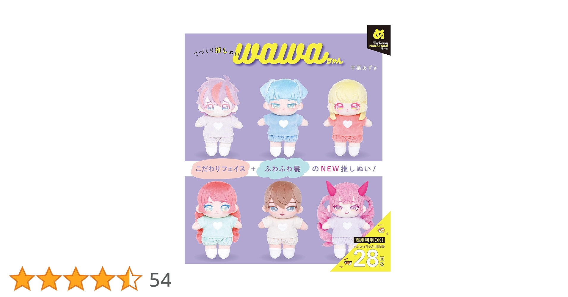 wawaちゃん15cm用ドレス4点セット wawaちゃん15cm用ドレス4点セット