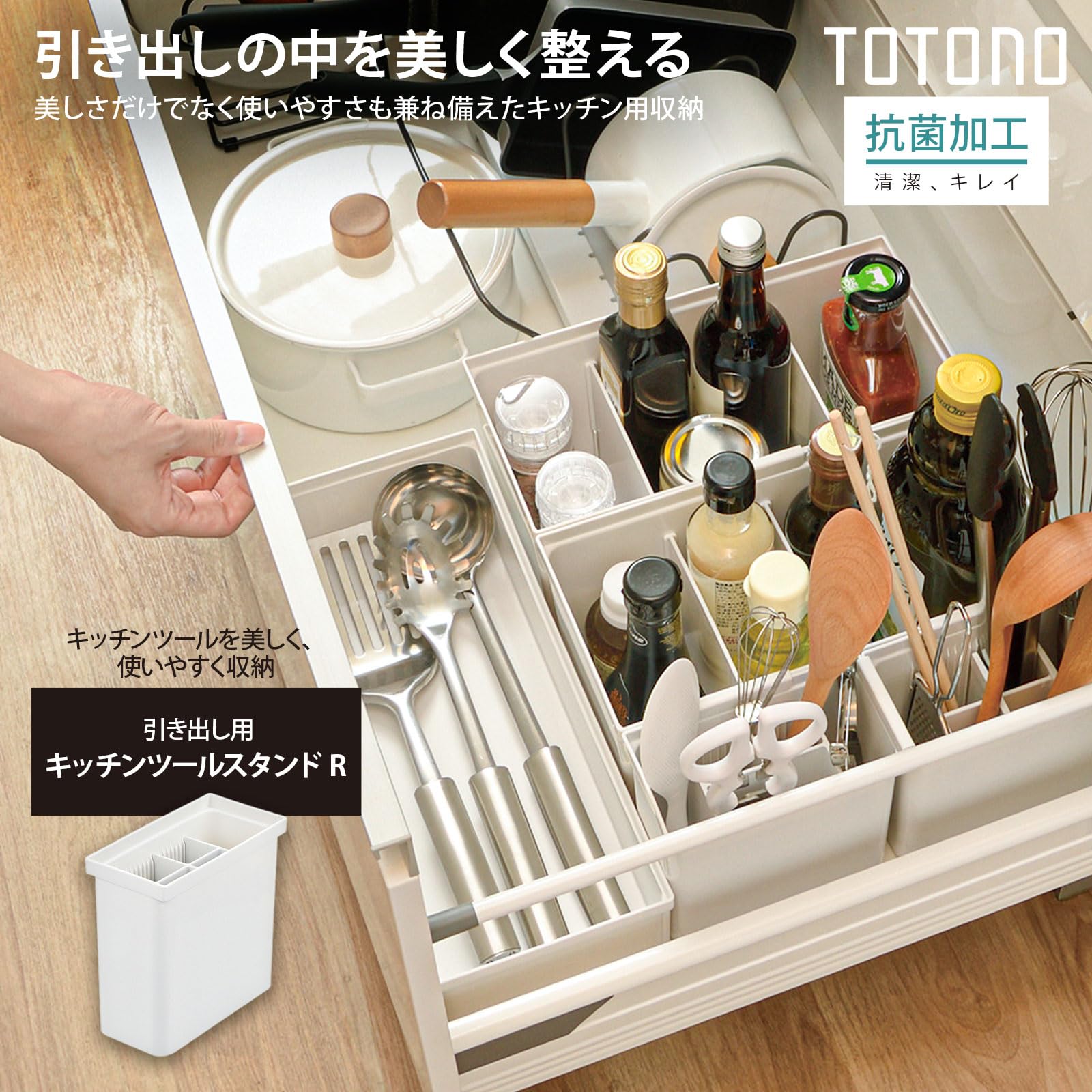 Amazon｜リッチェル TOTONO(トトノ) 収納ボックス 引き出し用 キッチン