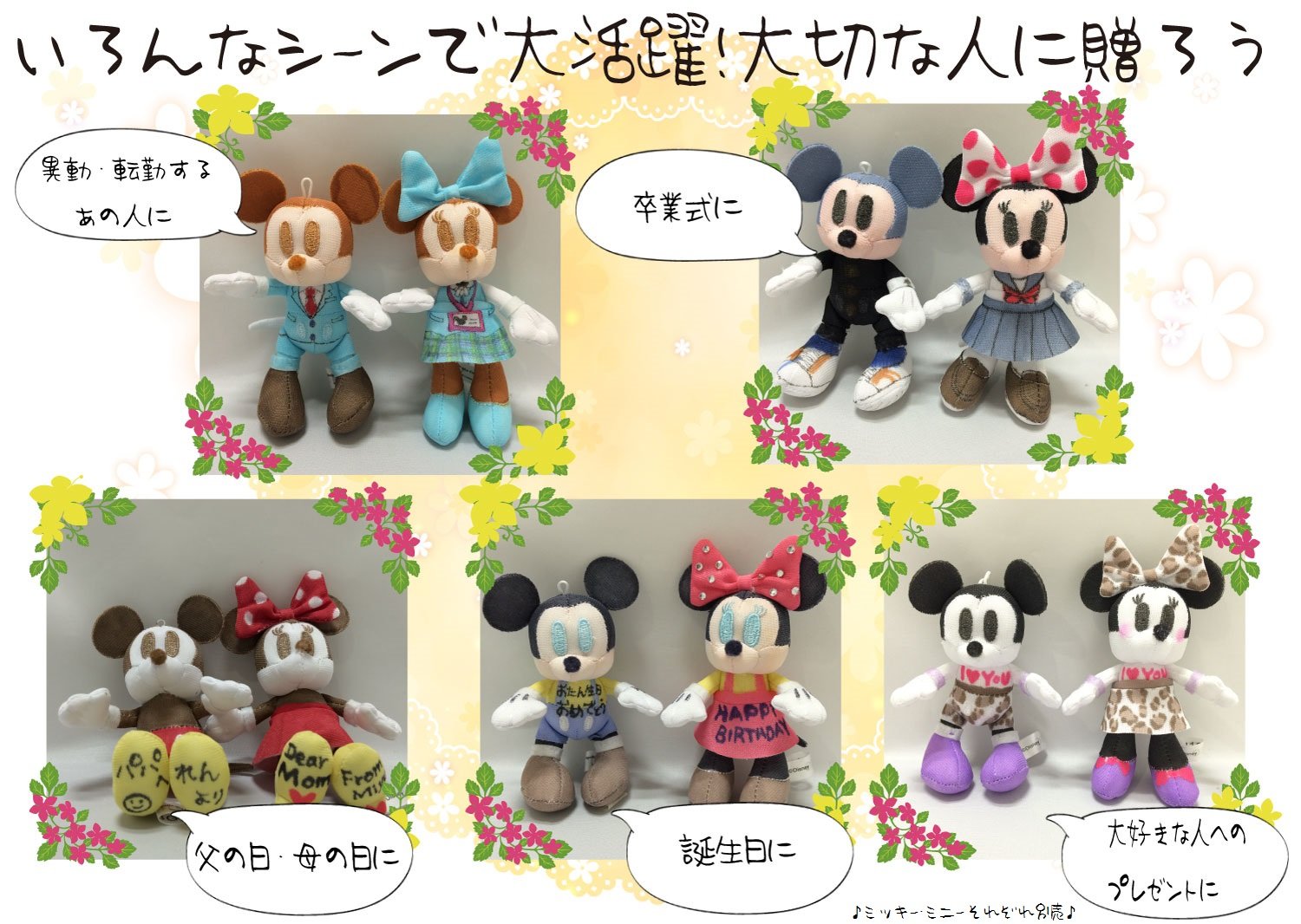 Amazon.co.jp: メッセージドール ミニーマウス : おもちゃ