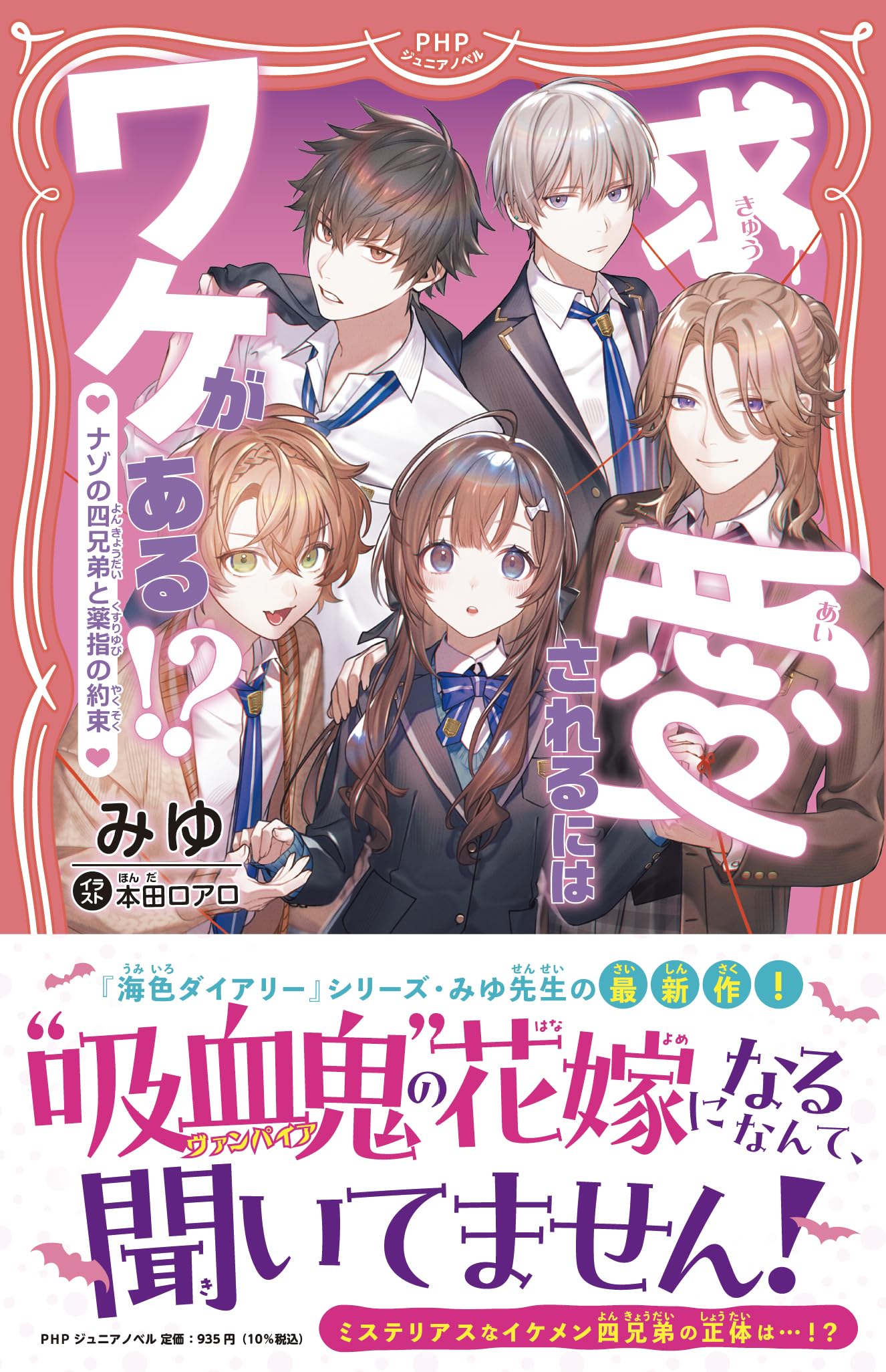 ★BL小説★ 恋愛ノベル 恋愛時間 電子単話 ｜ のはらの星 ｜ Ripika novel ｜ 木原音瀬