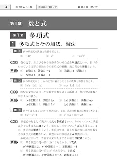 高校 教科書ガイド 啓林館版 深進数学i 改訂版 爽解数学i数i061-902,903
