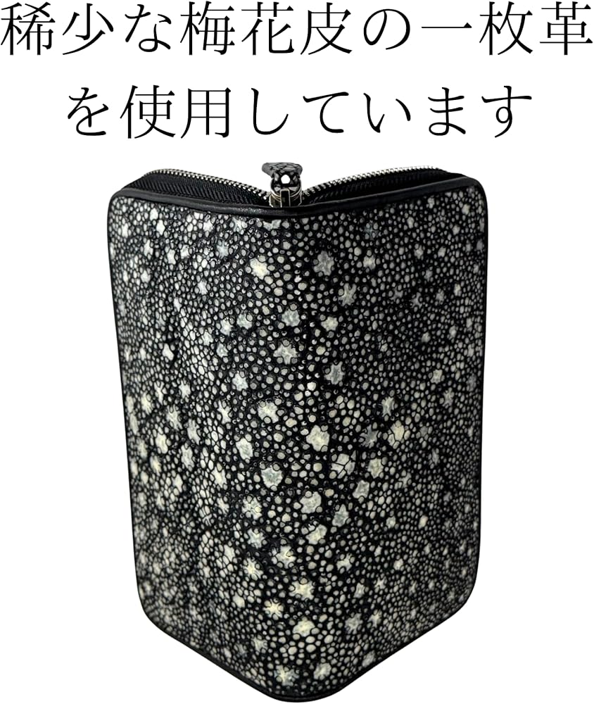 スタースティングレイ。ダブルファスナー。梅花皮。最高級。 Amazon | スタースティングレイ 梅花皮 (カイラギ) 長財布 黒 エイ革