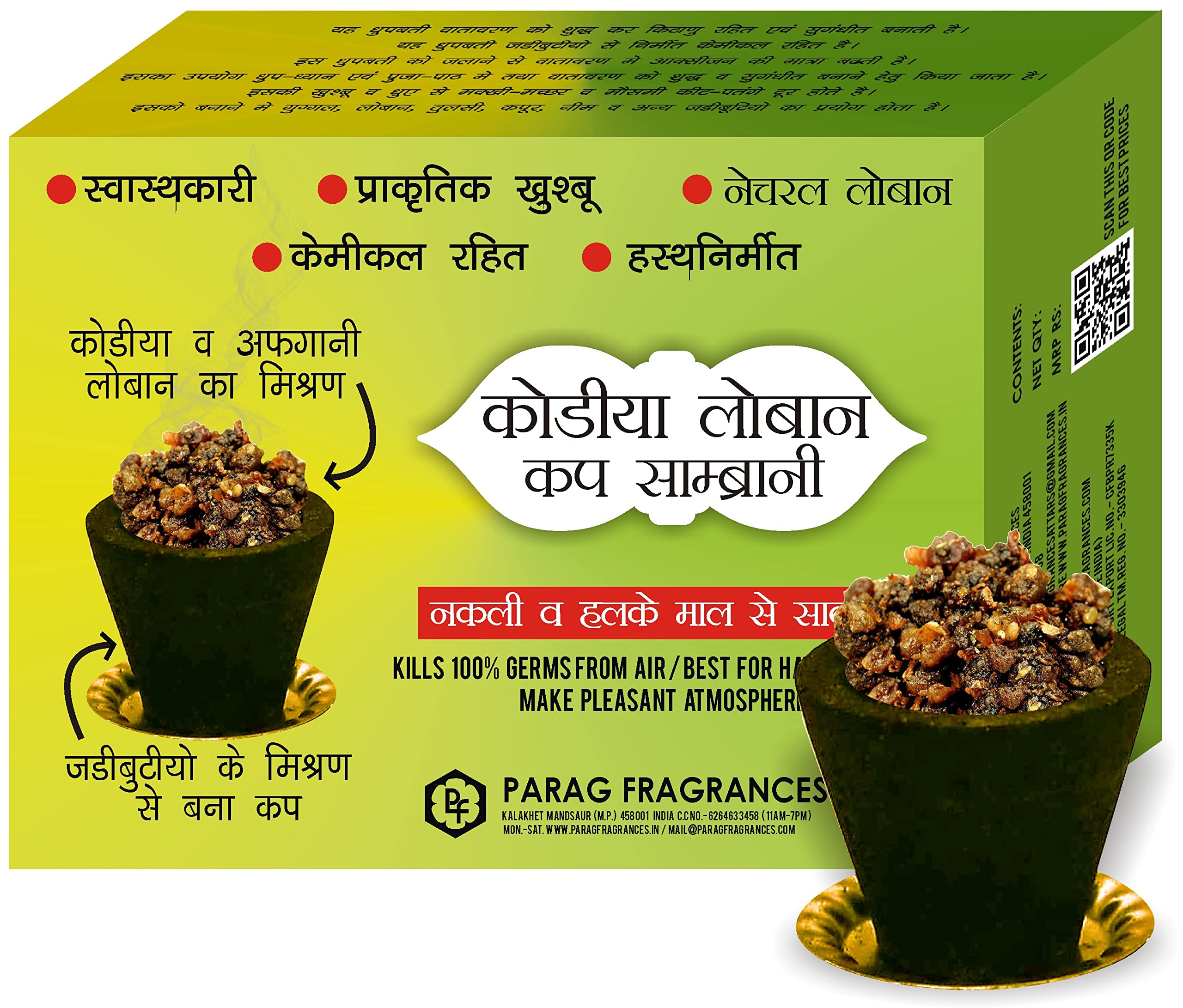 See full amazon price history chart for Parag Fragrances Kodiya Loban Sambrani Cup 24Pc Pack Real Loban and Various Herbs/Sambrani Cup for Home Fragrance and Pooja Parag Fragrances Kodiya Loban Sambrani Cup 24Pc Pack Real Loban and Various Herbs/Sambrani Cup for Home Fragrance and Pooja (B0B61S7W25) Amazon Price History, Amazon Price Tracker