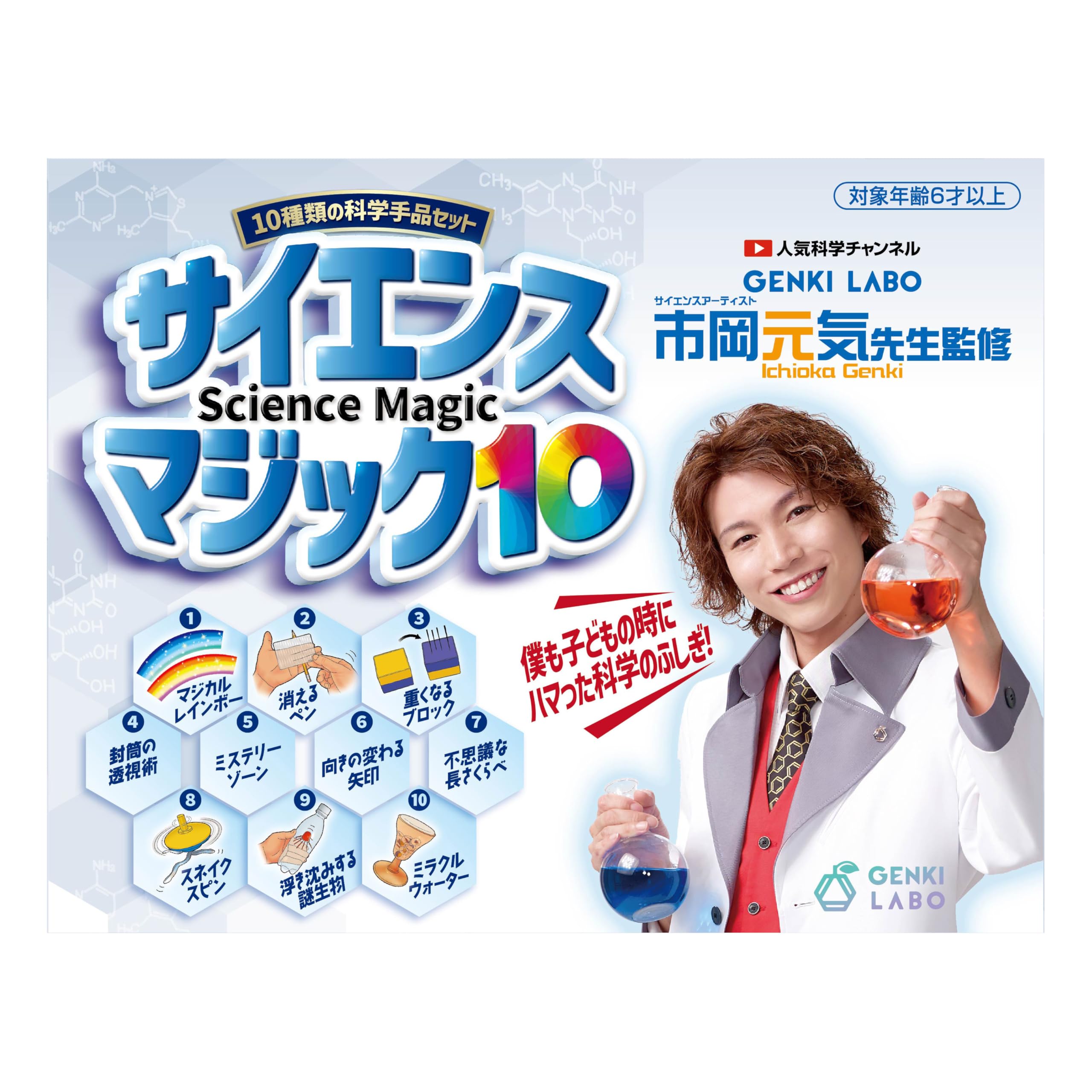 マジック 手品 解説 ビデオ 貴重 資料 Amazon.co.jp: テンヨー(Tenyo) サイエンスマジック10 10種類の科学