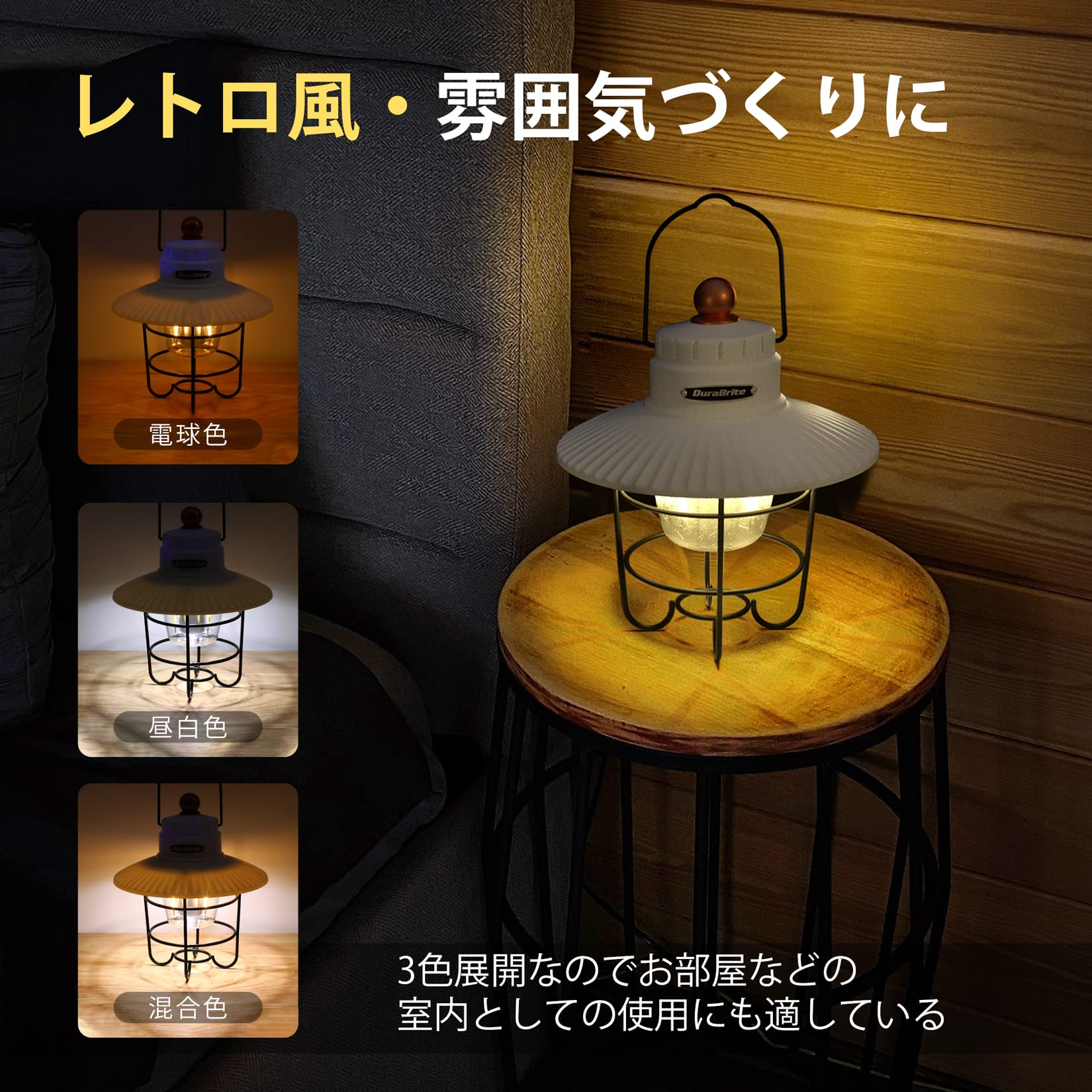 【モデル:D041027】Durabrite LEDランタン キャンプランタン モデル:D041027】Durabrite LEDランタン キャンプランタン の