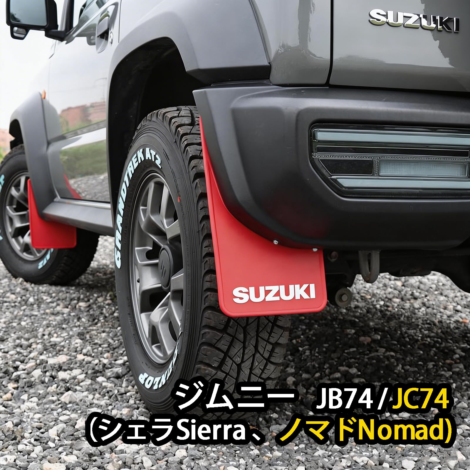 Amazon | ジムニー 泥よけ フェンダー マッドガード JB74 JC74 シェラ