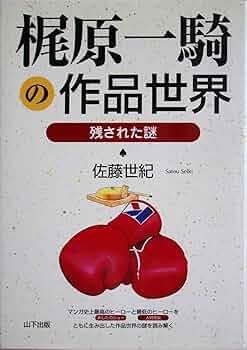 あしたのジョー 梶原一騎13thメモリア ル時計　未使用品 菊千代 on X: 