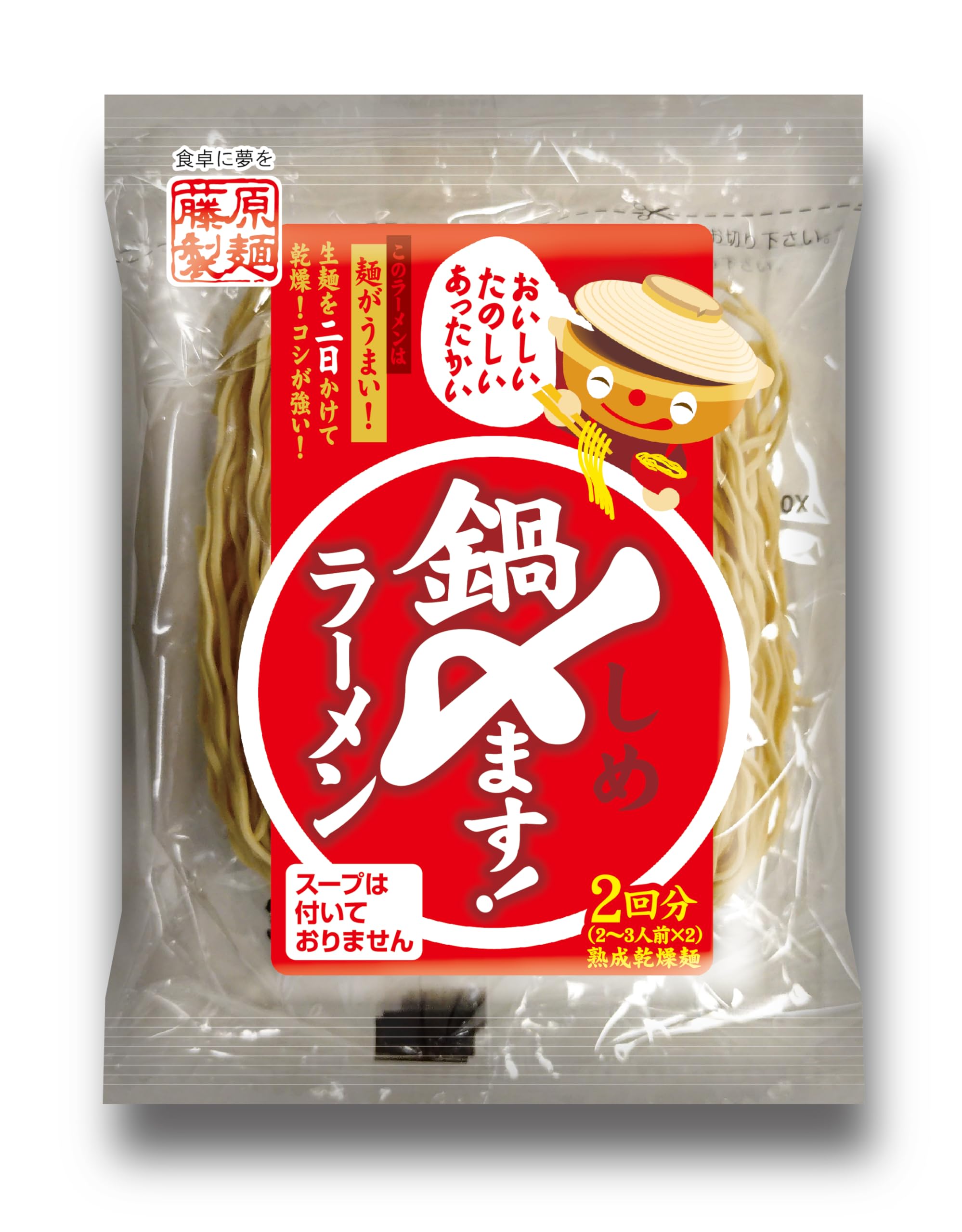 Amazon.co.jp: 藤原製麺 鍋〆ます!ラーメン 140g×10袋 : 食品・飲料・お酒