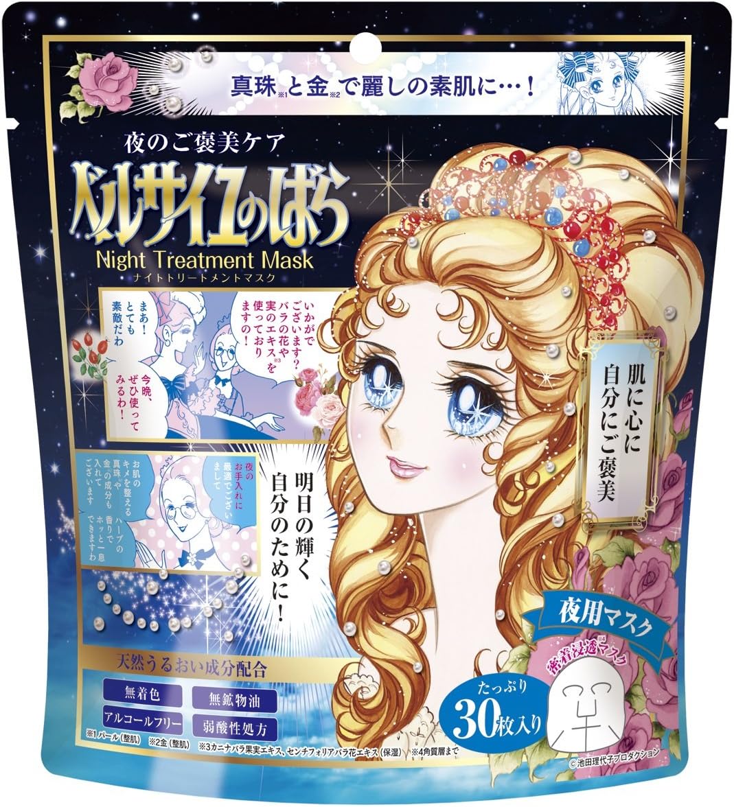 Rose of Versailles Big Capacity Night Treatment Mask - 30pcs