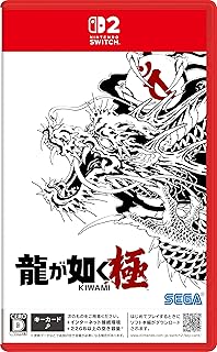 龍が如く 極 - Switch2