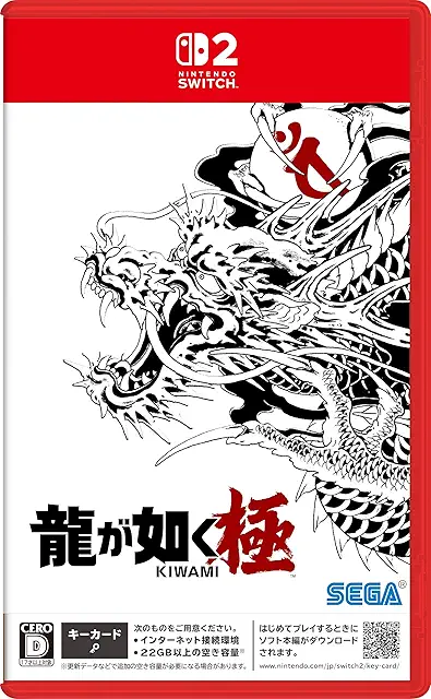 龍が如く 極 / Nintendo Switch 2