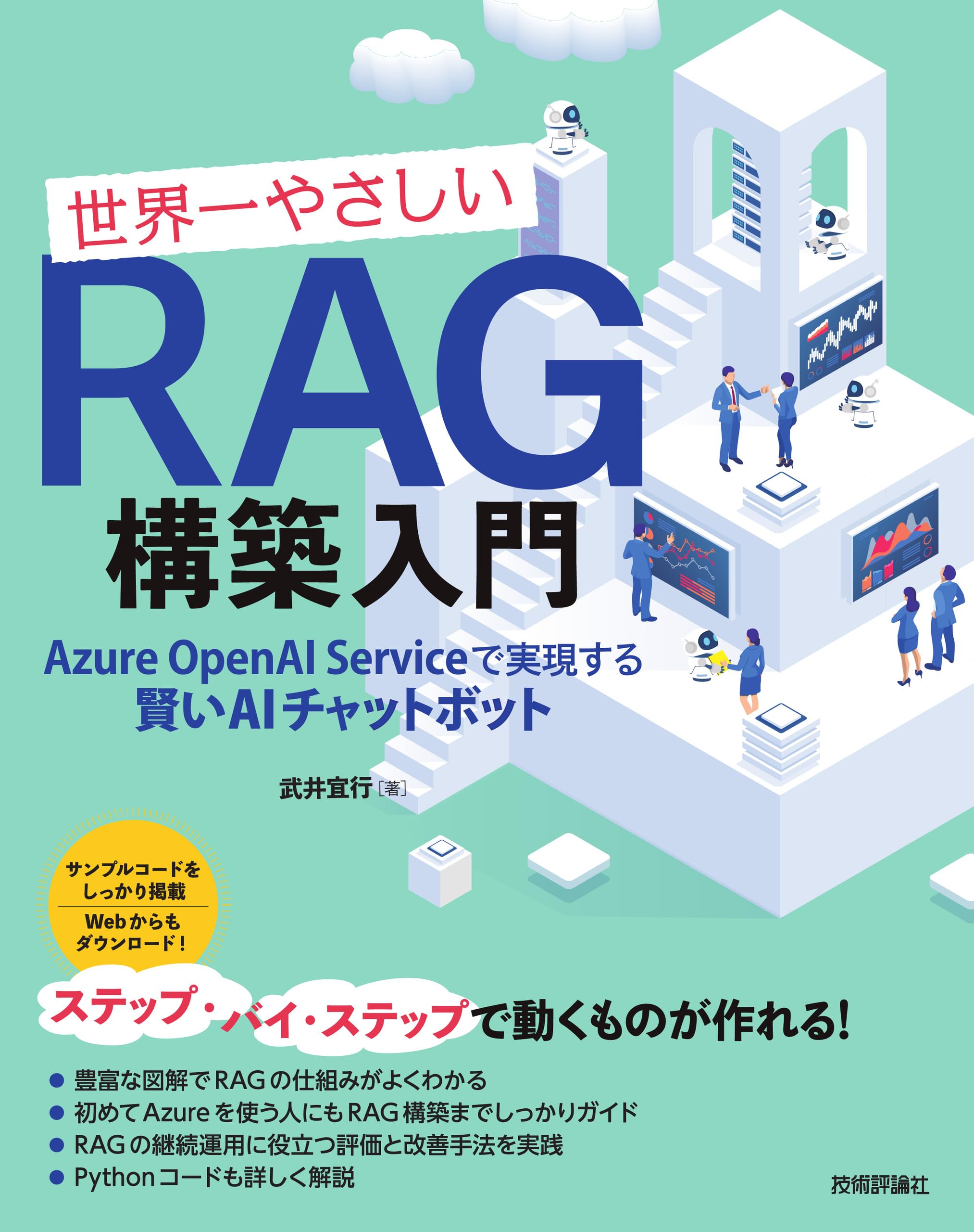 ゲームの社会的受容の研究 世界各国におけるレーティングの実際 ゲームの社会的受容の研究 世界各国におけるレーティングの実際