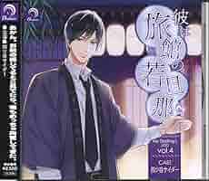男たちの旅路 4巻セット 昭和40年男コンピレーションアルバム『俺たちの音楽時間旅行