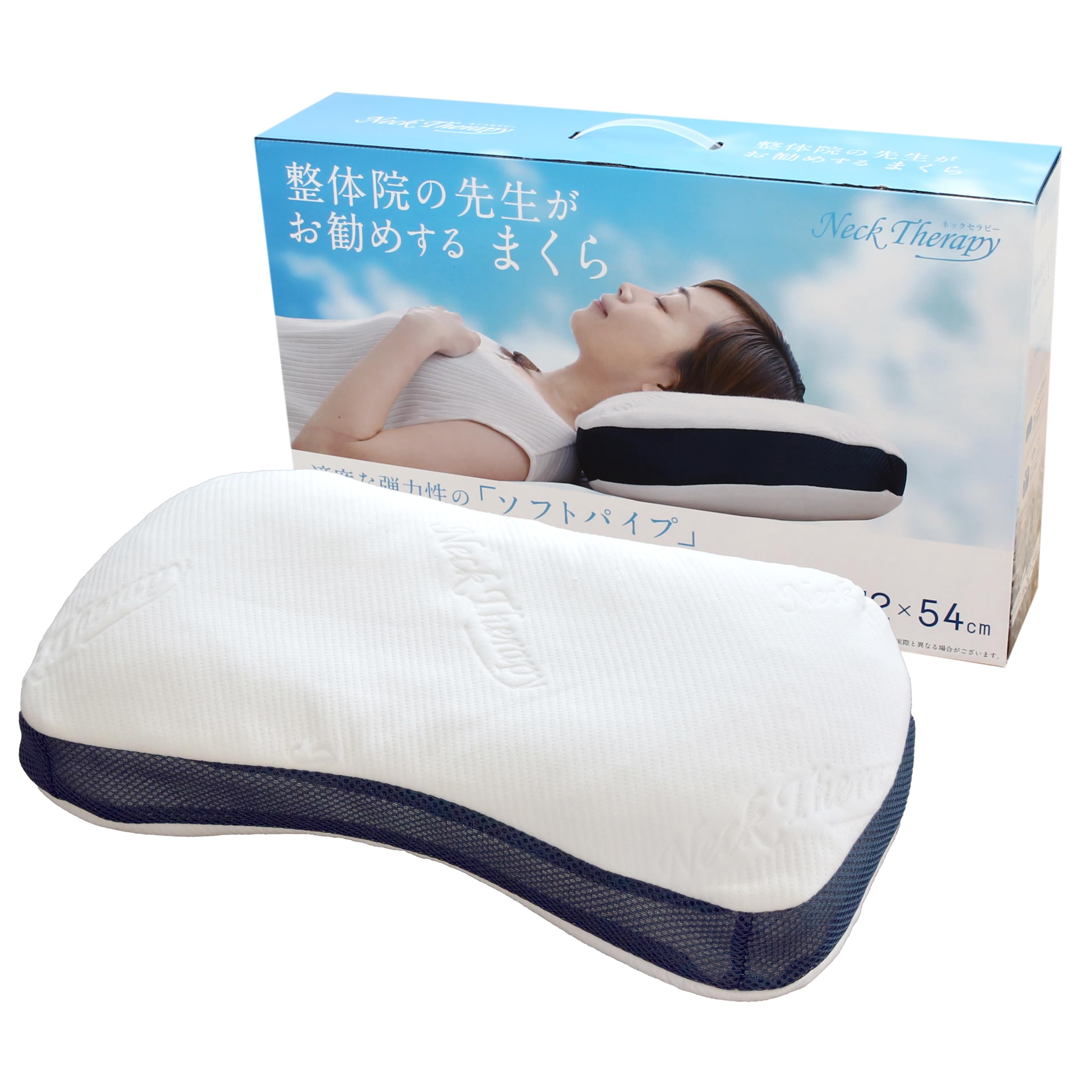 Amazon｜整体枕 整体院の先生がお勧めするまくら 32×52cm ソフトパイプ 