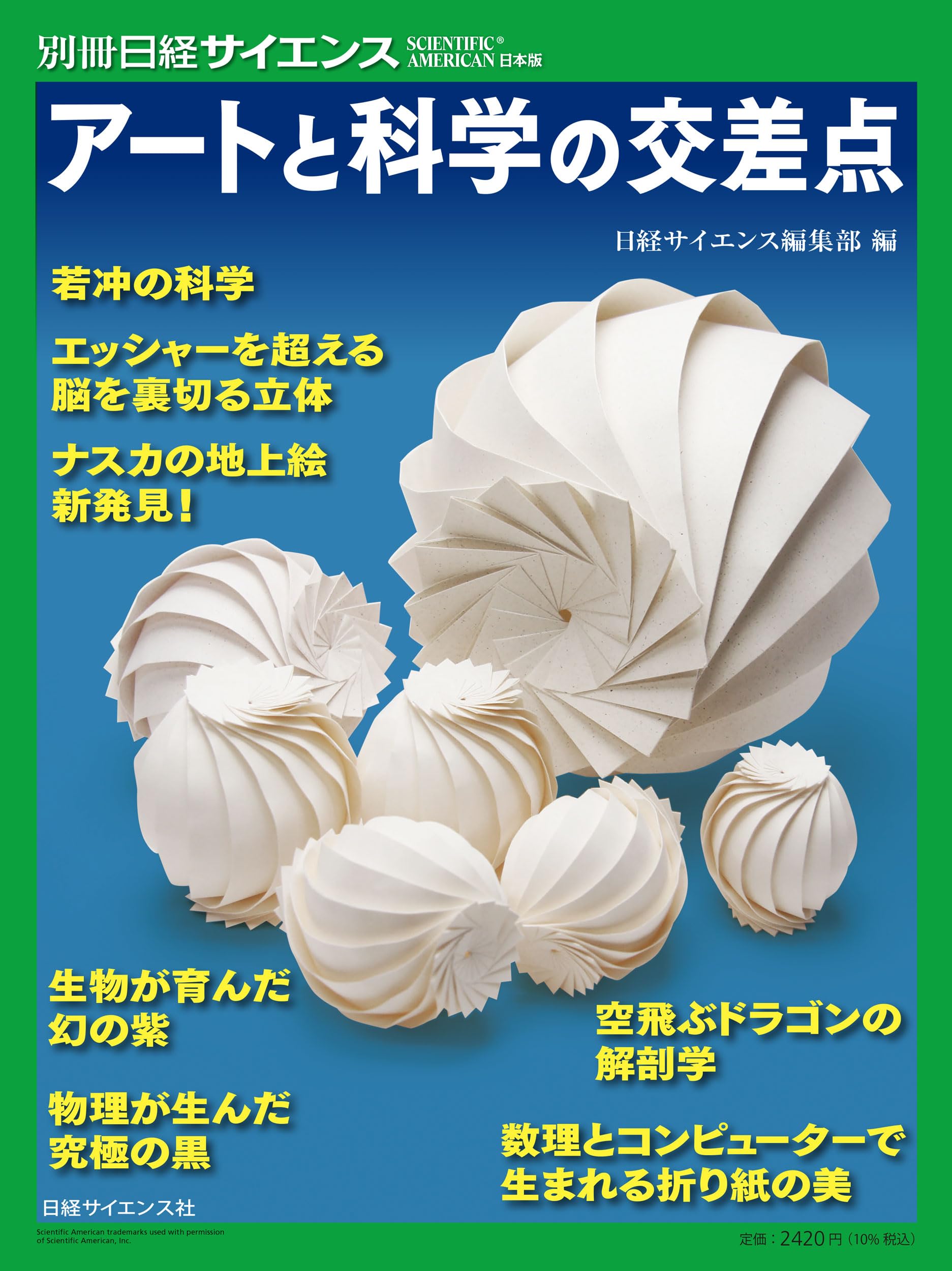 考古学ライブラリー　直弧文　著者　伊藤玄三　ニューサイエンス社　専門誌 91ATtmau1ML.jpg_BO30,255,255,