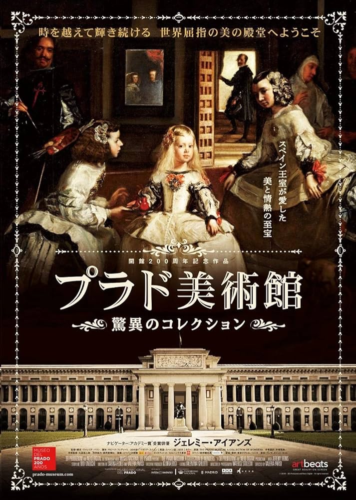 NHK プラド美術館 全巻セット NHKプラド美術館 1 | 大高 保二郎, 雪山 行二 |本 | 通販 | Amazon