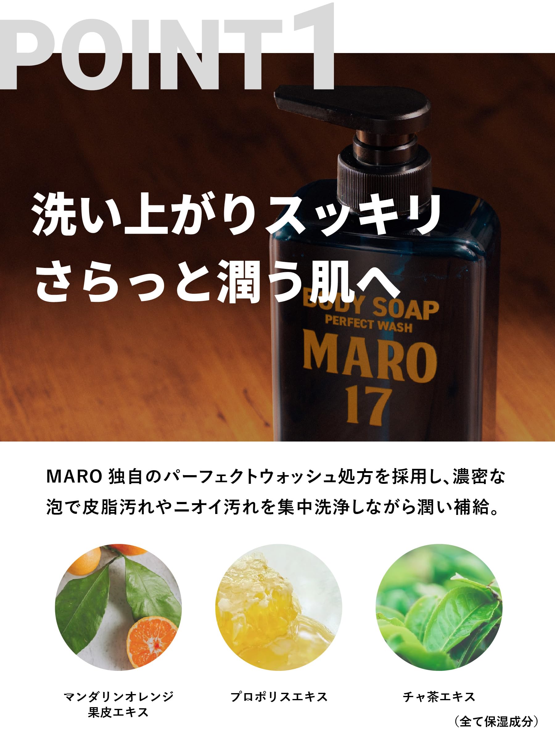 MARO17 Collagen Men's Body Wash with Hyaluronic Acid