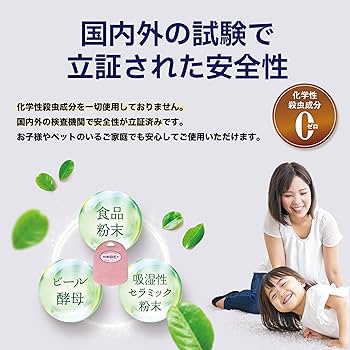 Amazon.co.jp: 【ダニ増殖抑制率100%】ダニ捕りロボ 本体 ( プチ