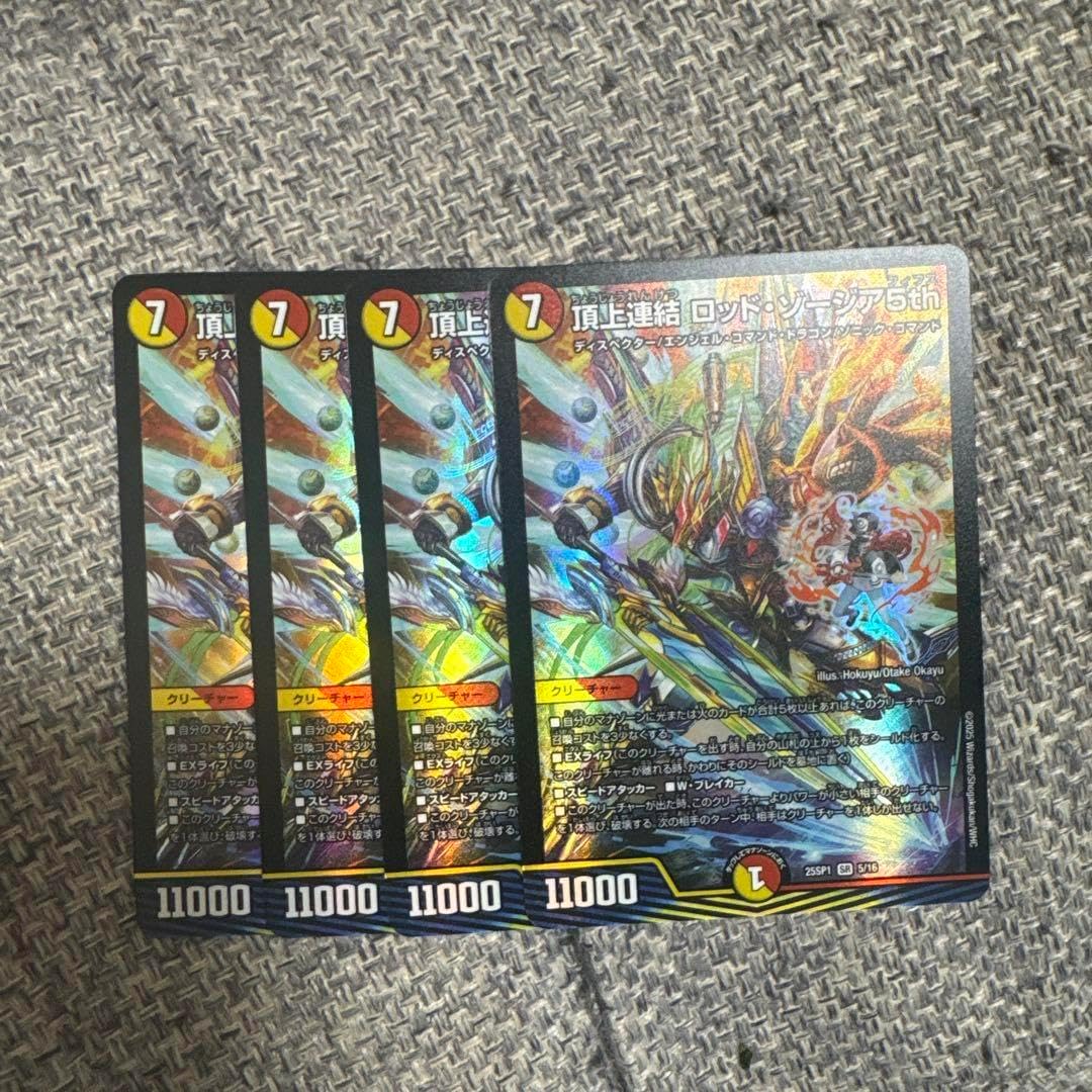 ロッドゾージア スポーツ＆アウトドア