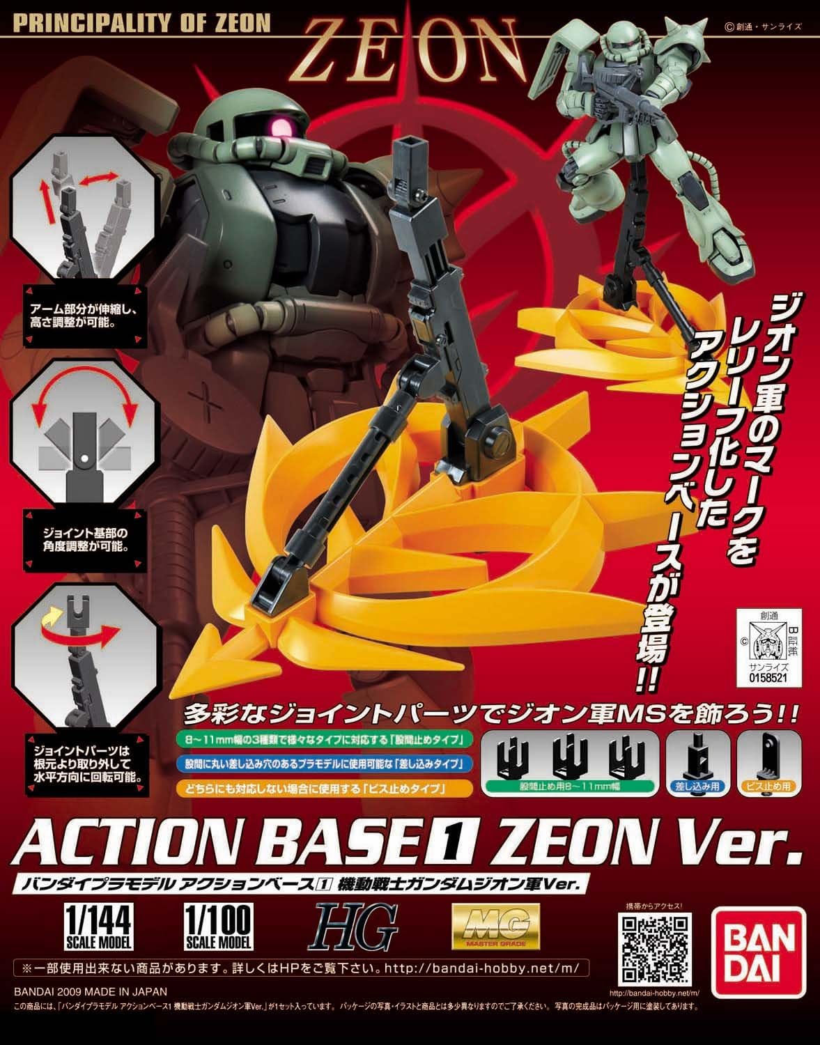 Bandai Hobby Action Base 1 Display Stand (1/100 Scale), Zeon